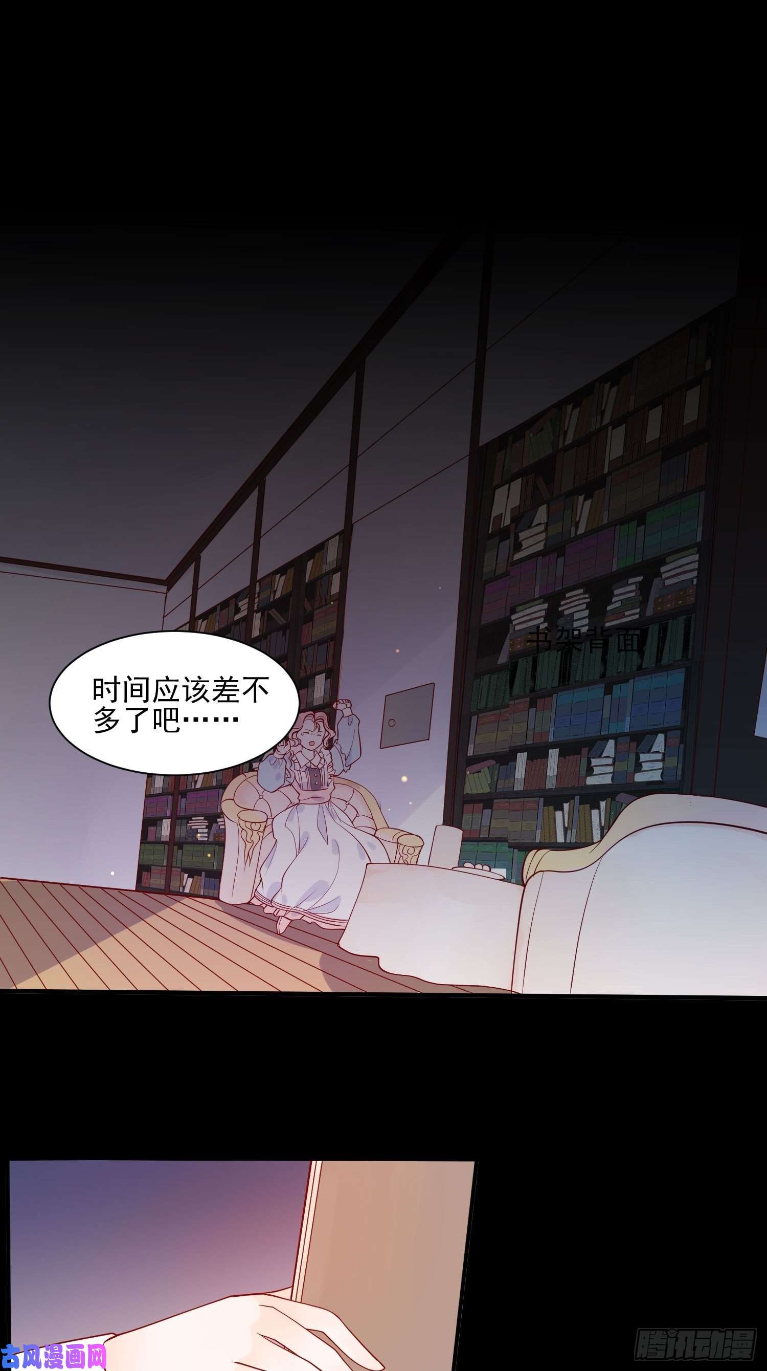 皇女人设绷不住啦！第九话 送你一朵小花花