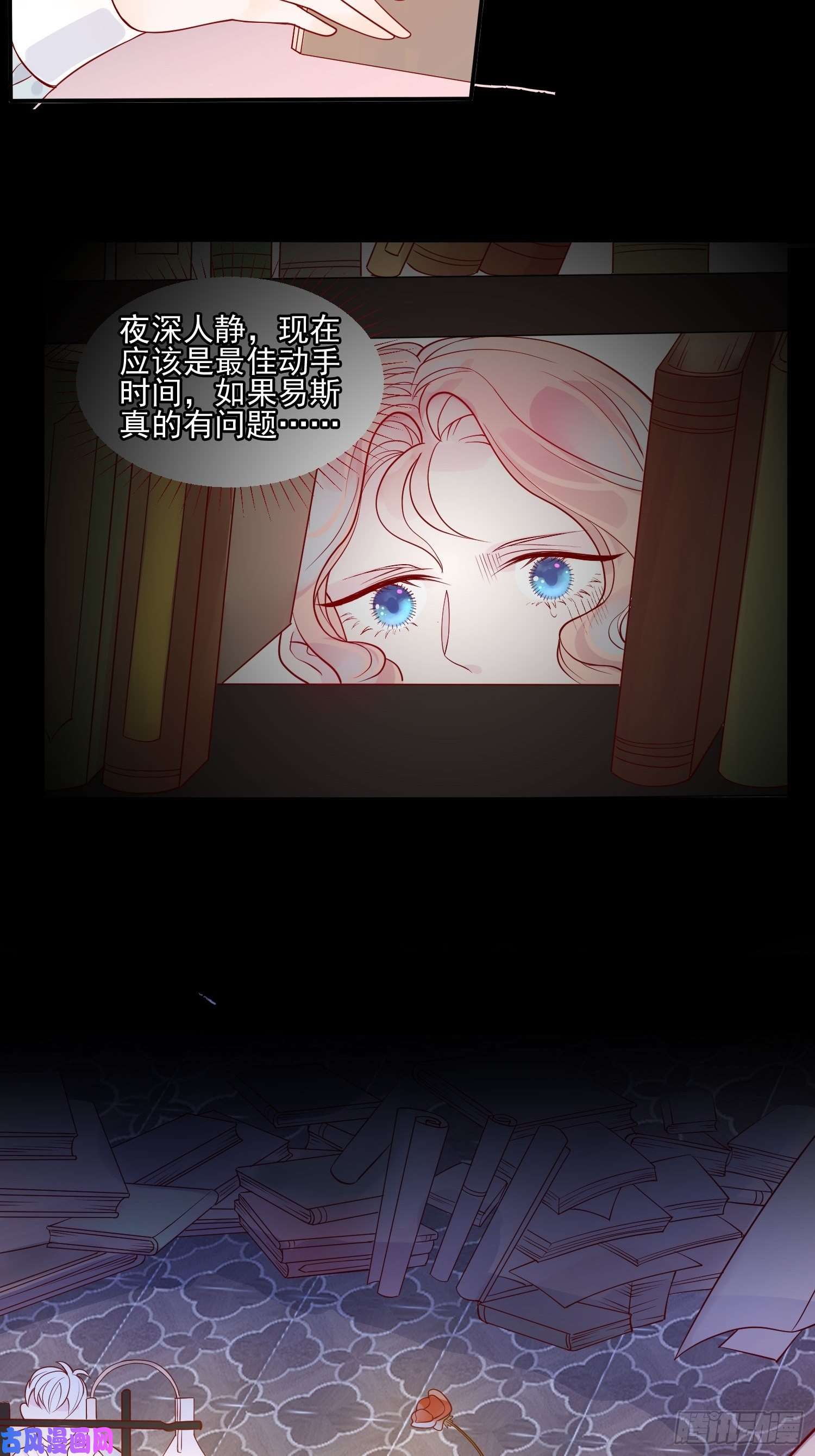 皇女人设绷不住啦！第九话 送你一朵小花花