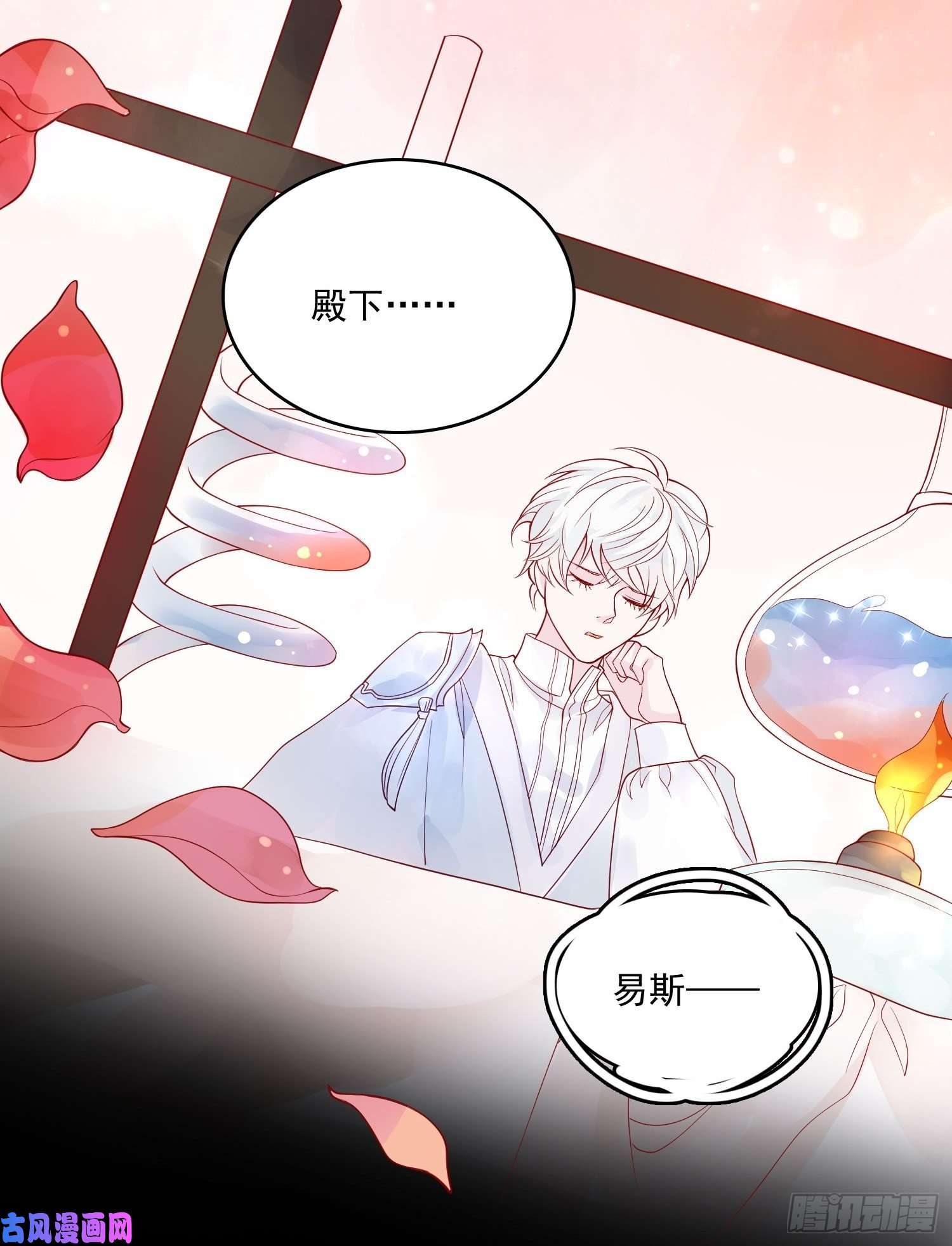 皇女人设绷不住啦！第九话 送你一朵小花花