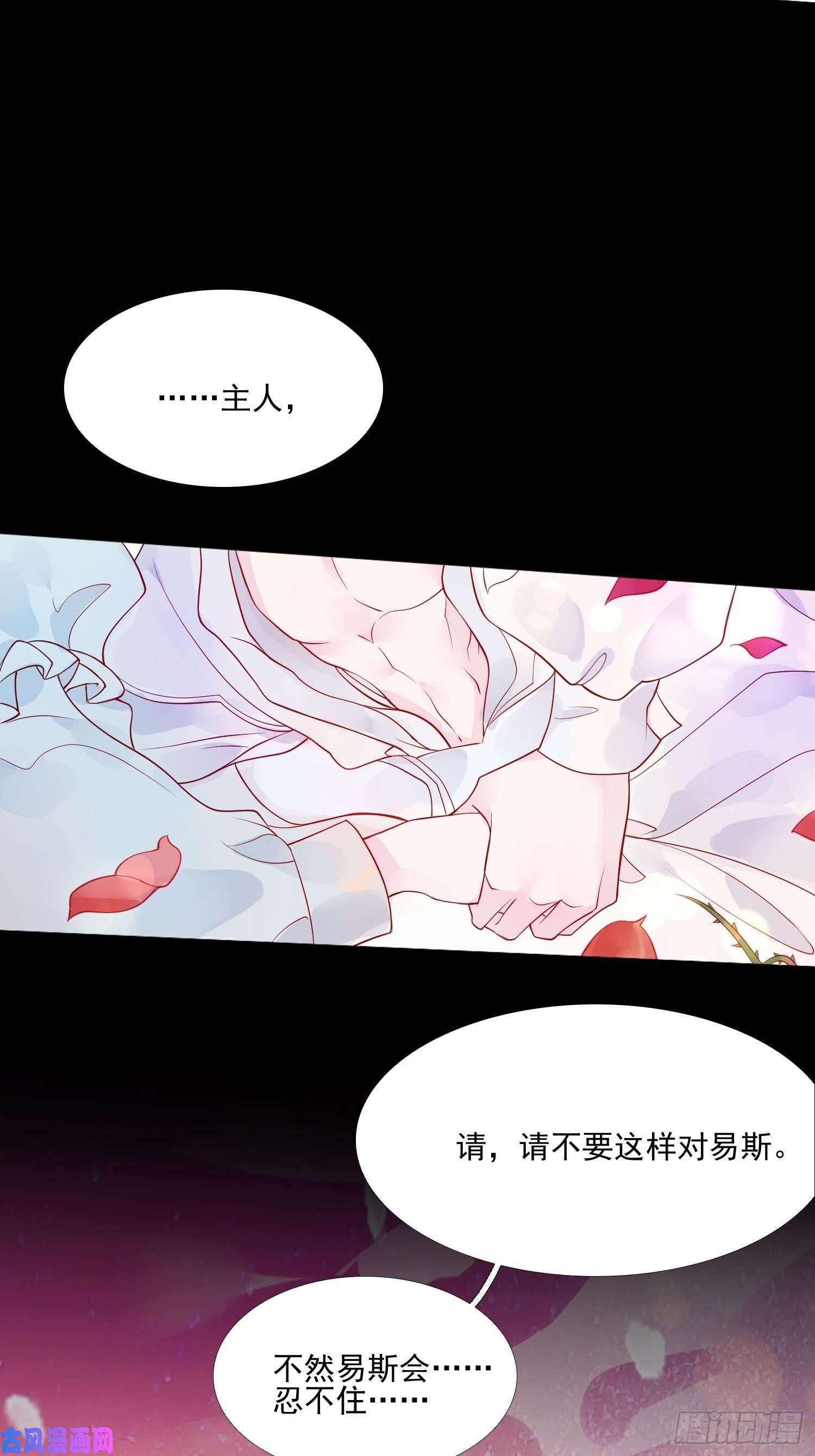 皇女人设绷不住啦！第九话 送你一朵小花花