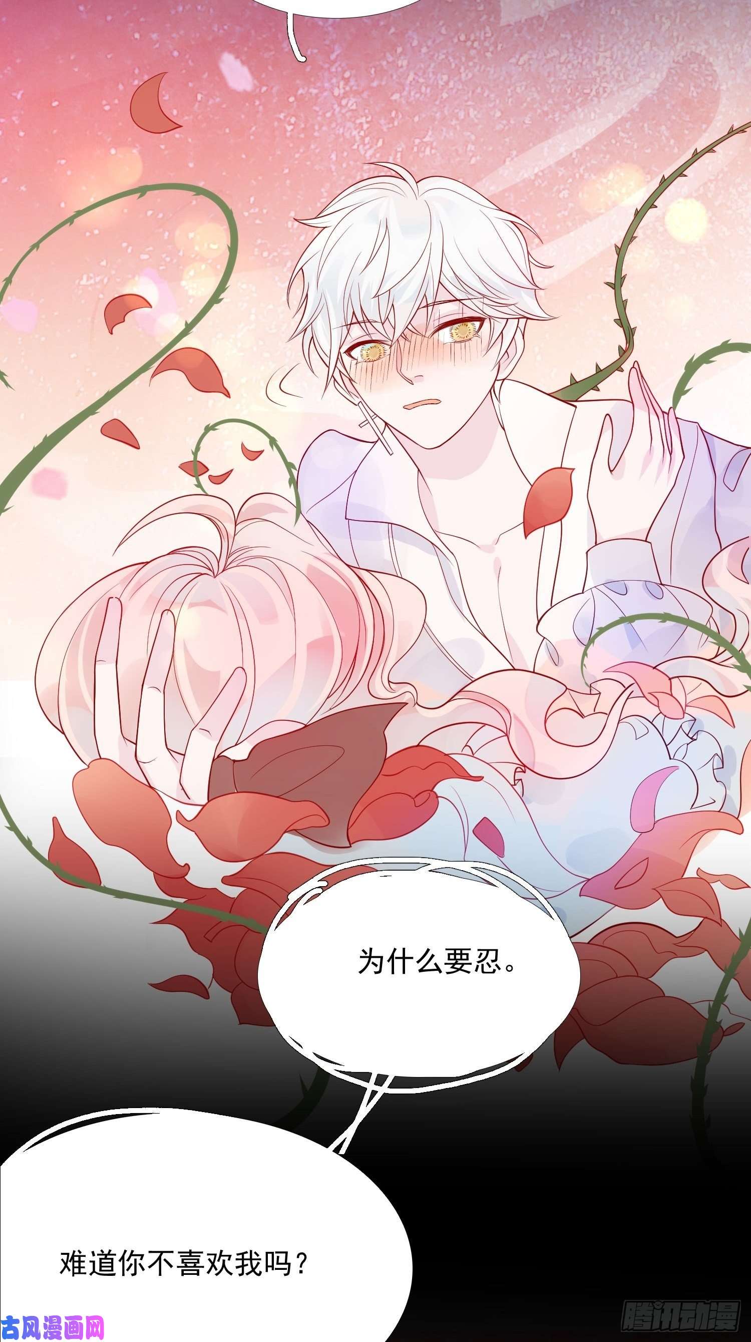 皇女人设绷不住啦！第九话 送你一朵小花花