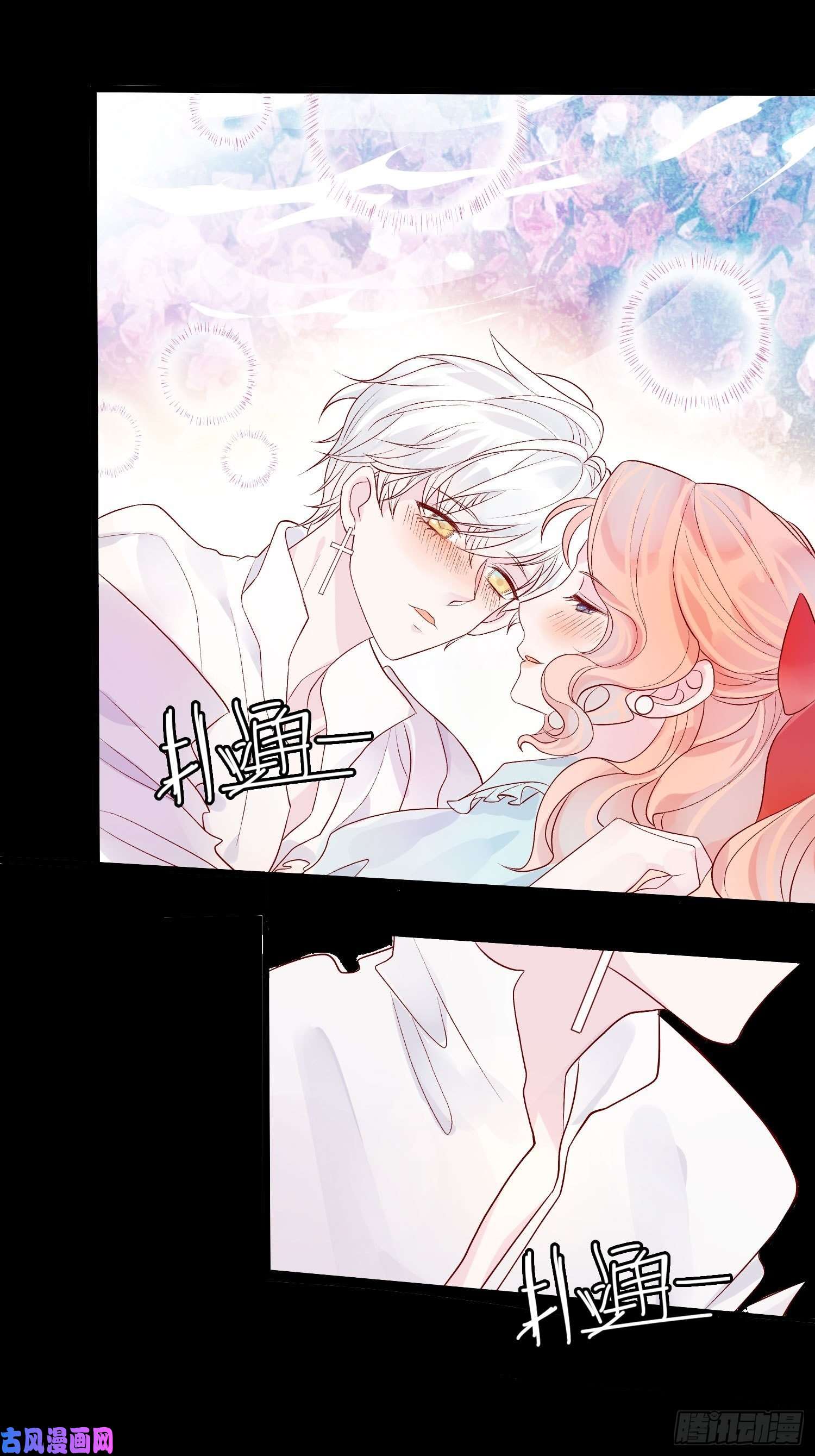 皇女人设绷不住啦！第九话 送你一朵小花花