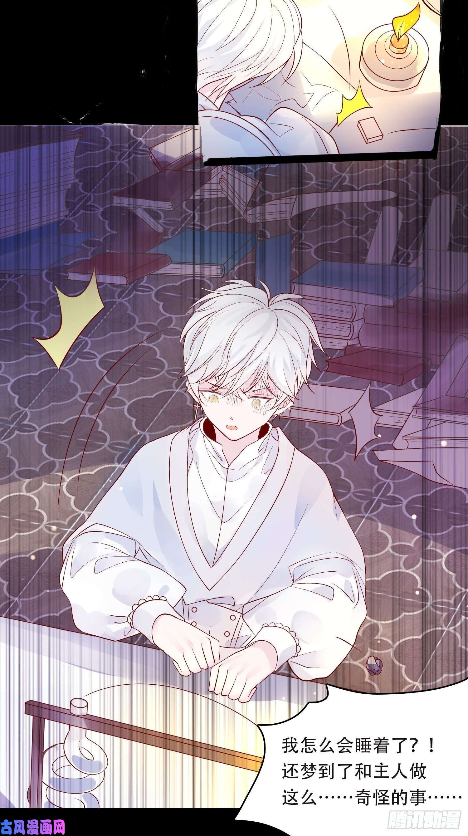 皇女人设绷不住啦！第九话 送你一朵小花花