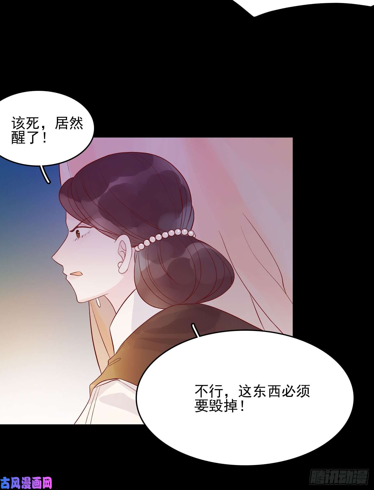 皇女人设绷不住啦！第九话 送你一朵小花花