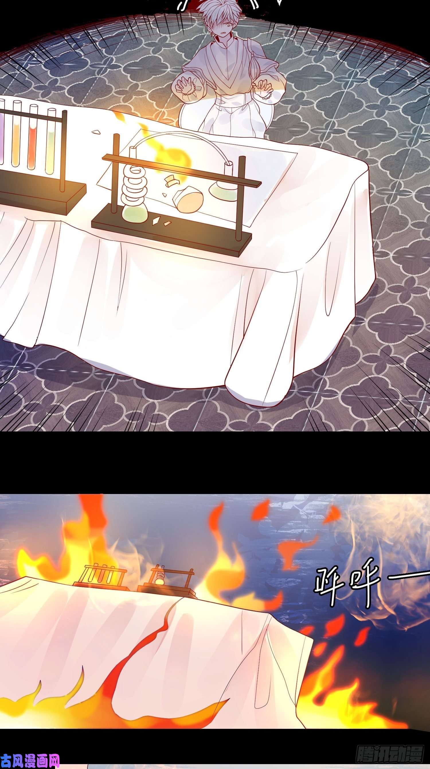 皇女人设绷不住啦！第九话 送你一朵小花花