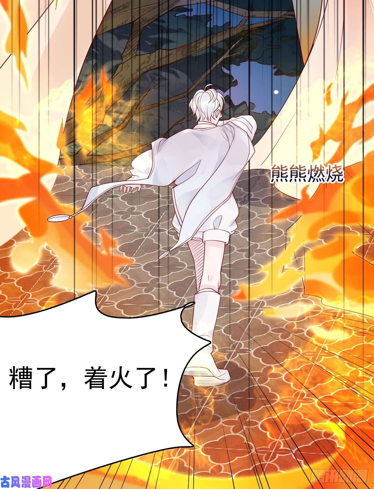 皇女人设绷不住啦！第九话 送你一朵小花花