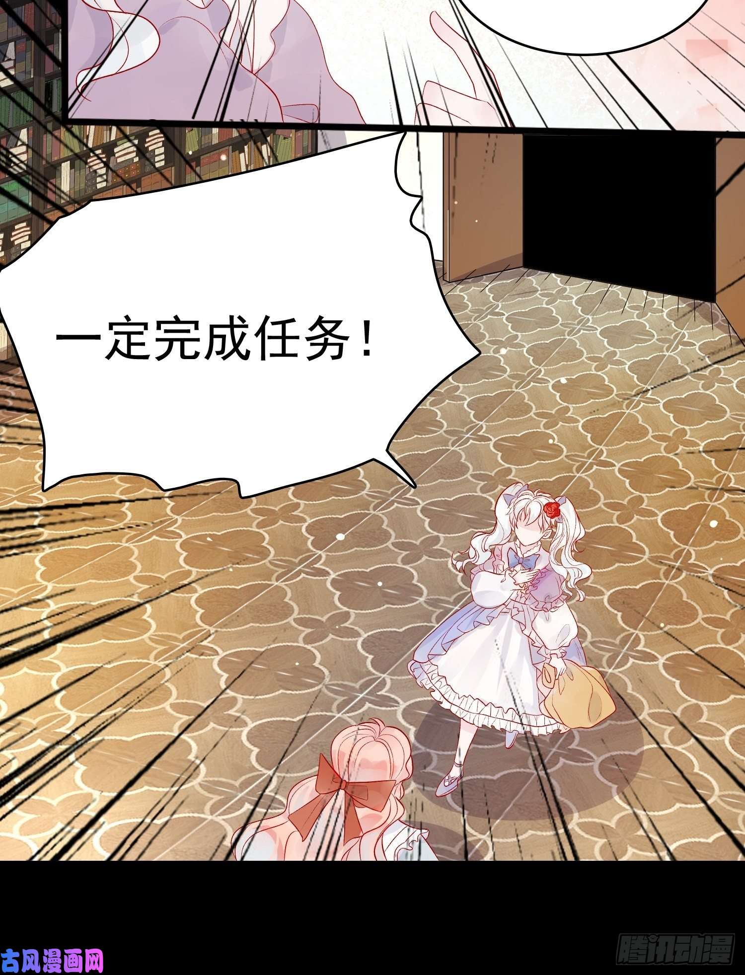 皇女人设绷不住啦！第九话 送你一朵小花花