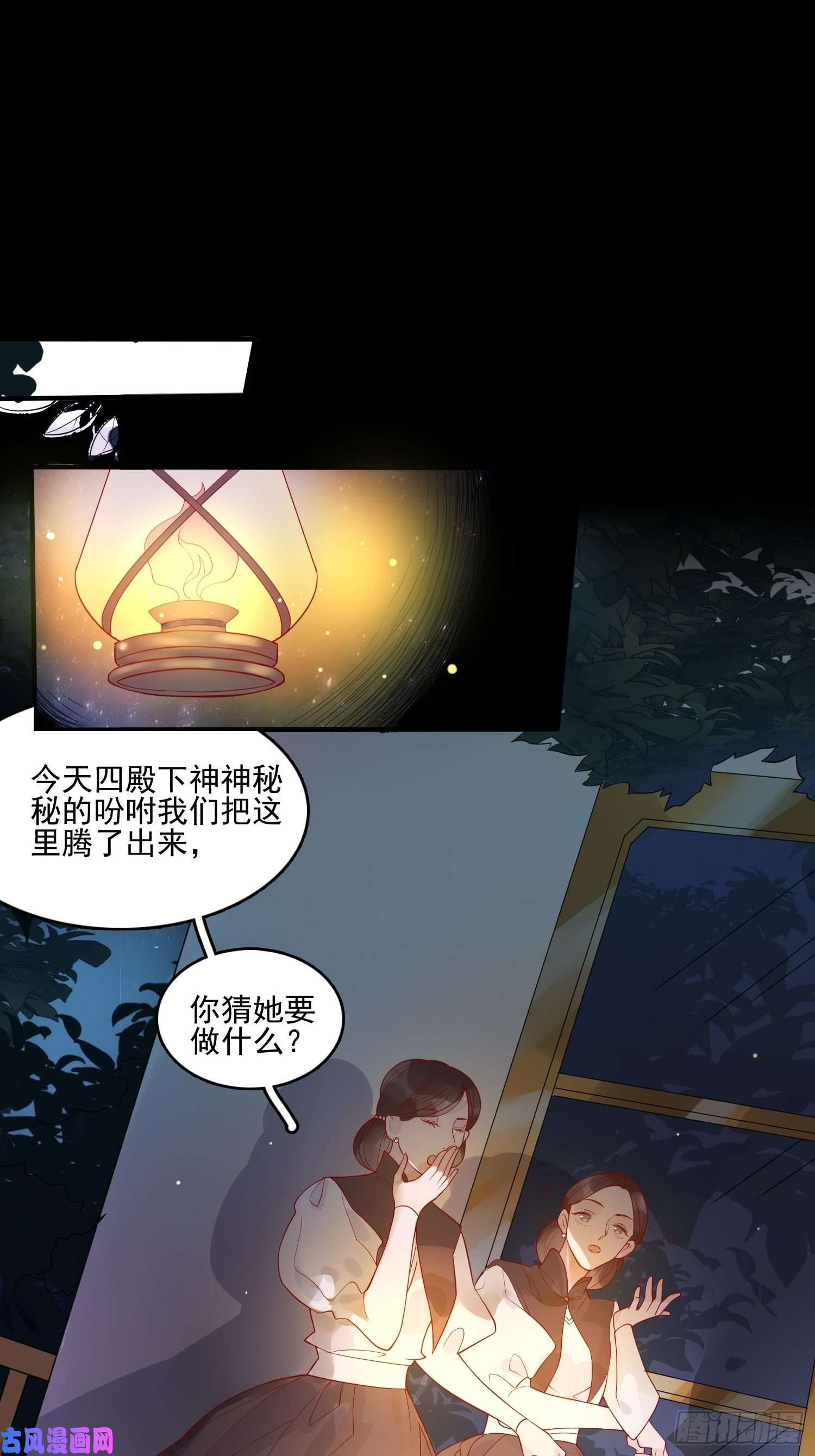 皇女人设绷不住啦！第九话 送你一朵小花花