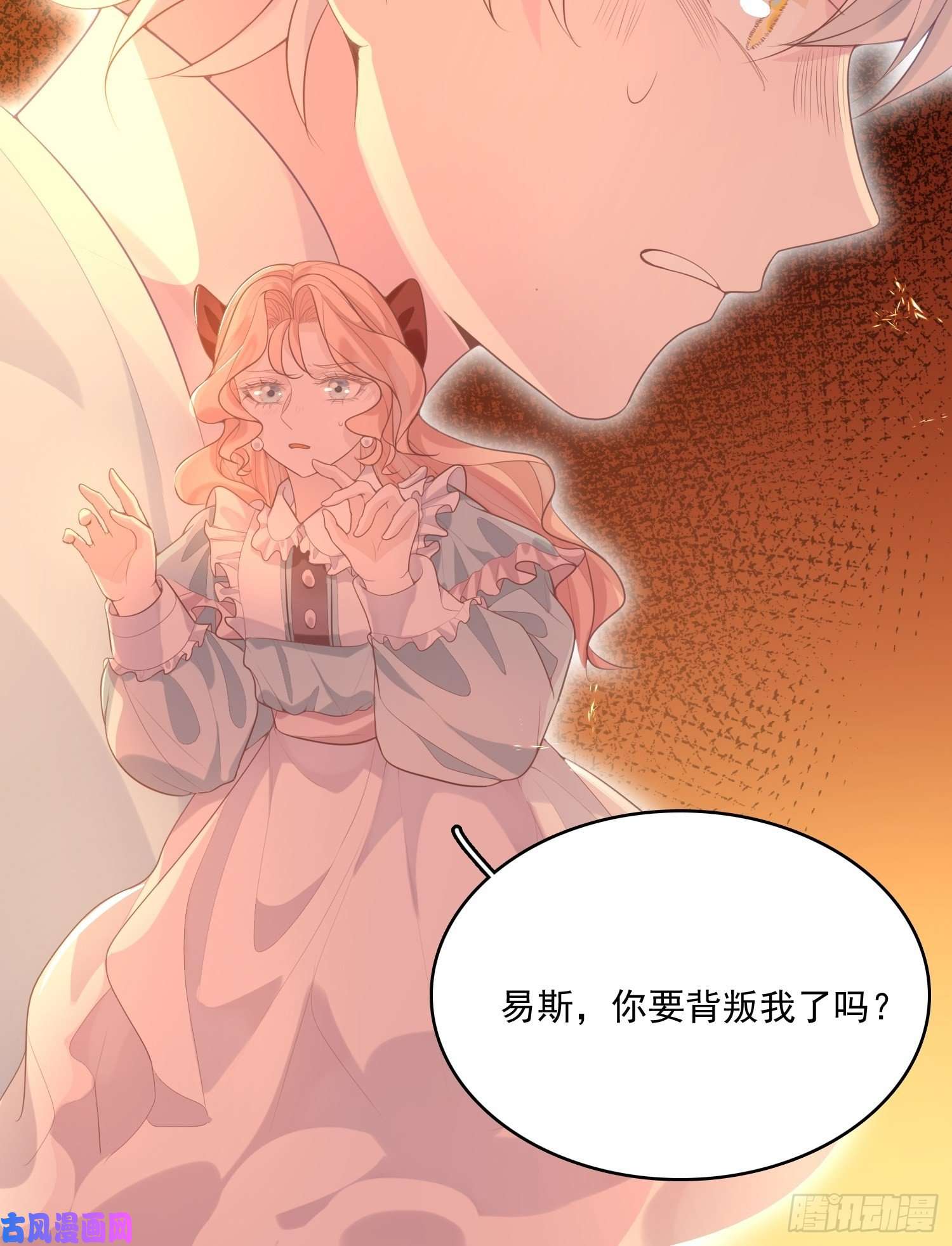皇女人设绷不住啦！第十话 一定要救她