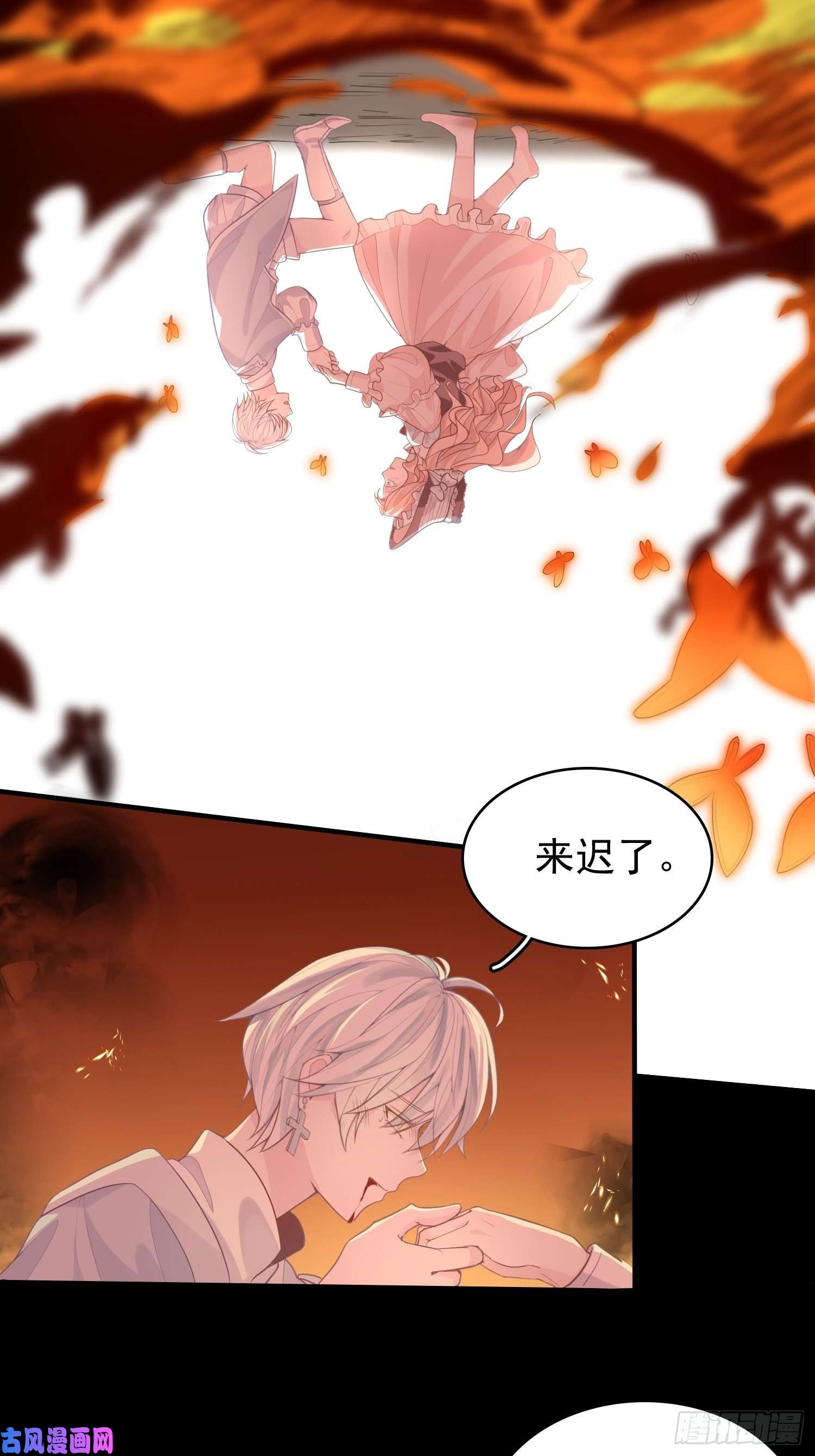 皇女人设绷不住啦！第十话 一定要救她