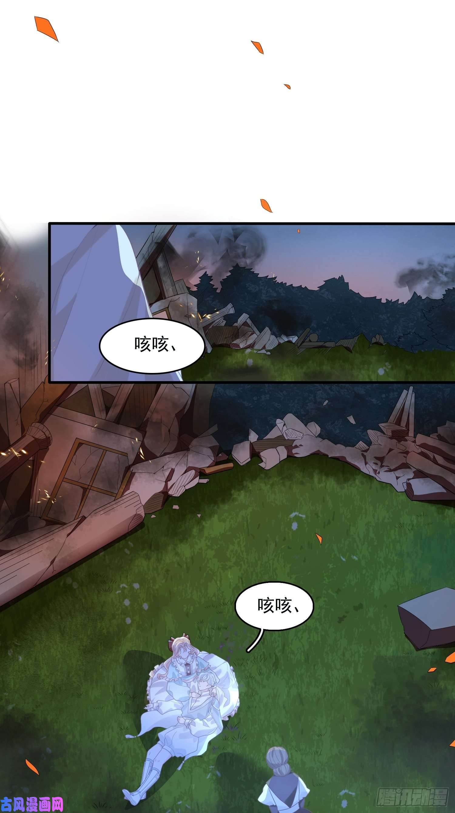 皇女人设绷不住啦！第十话 一定要救她