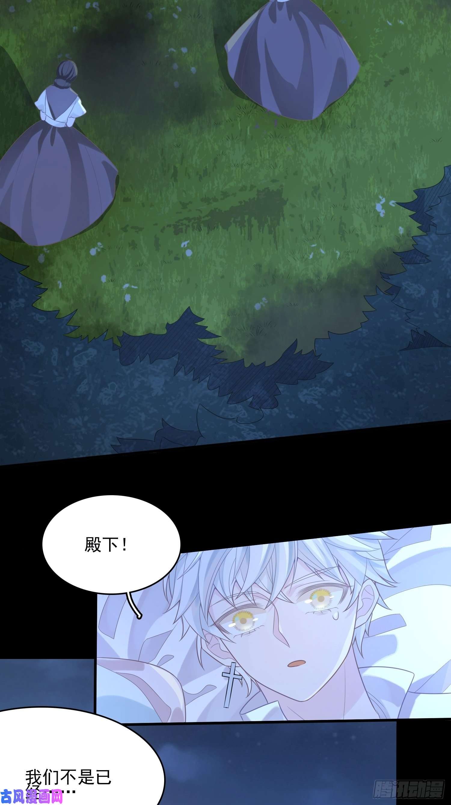 皇女人设绷不住啦！第十话 一定要救她