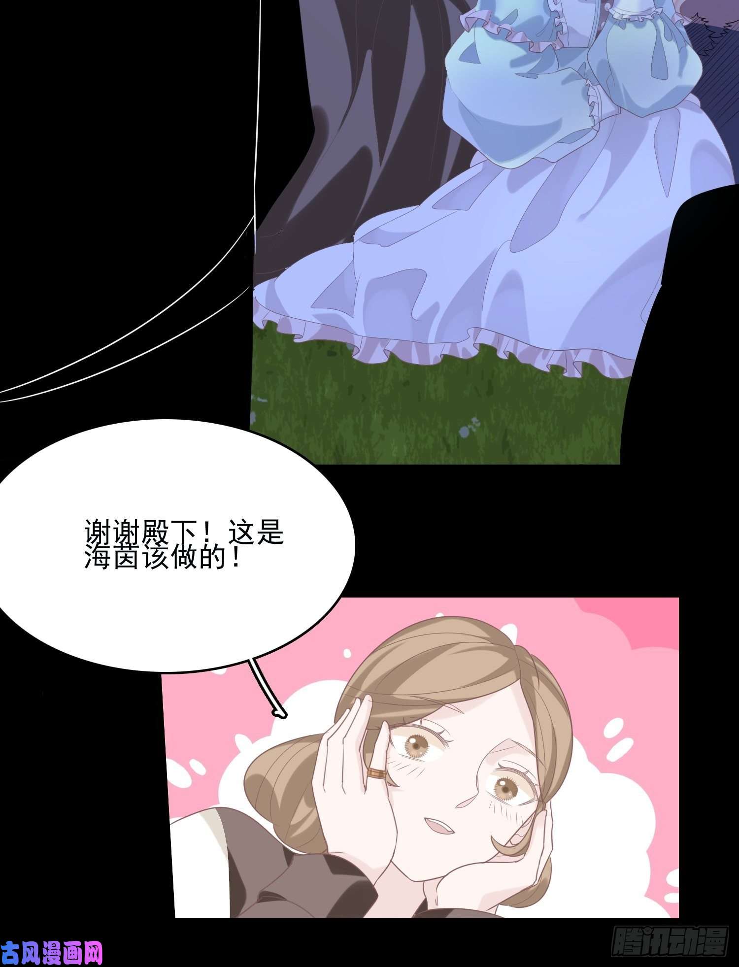 皇女人设绷不住啦！第十话 一定要救她