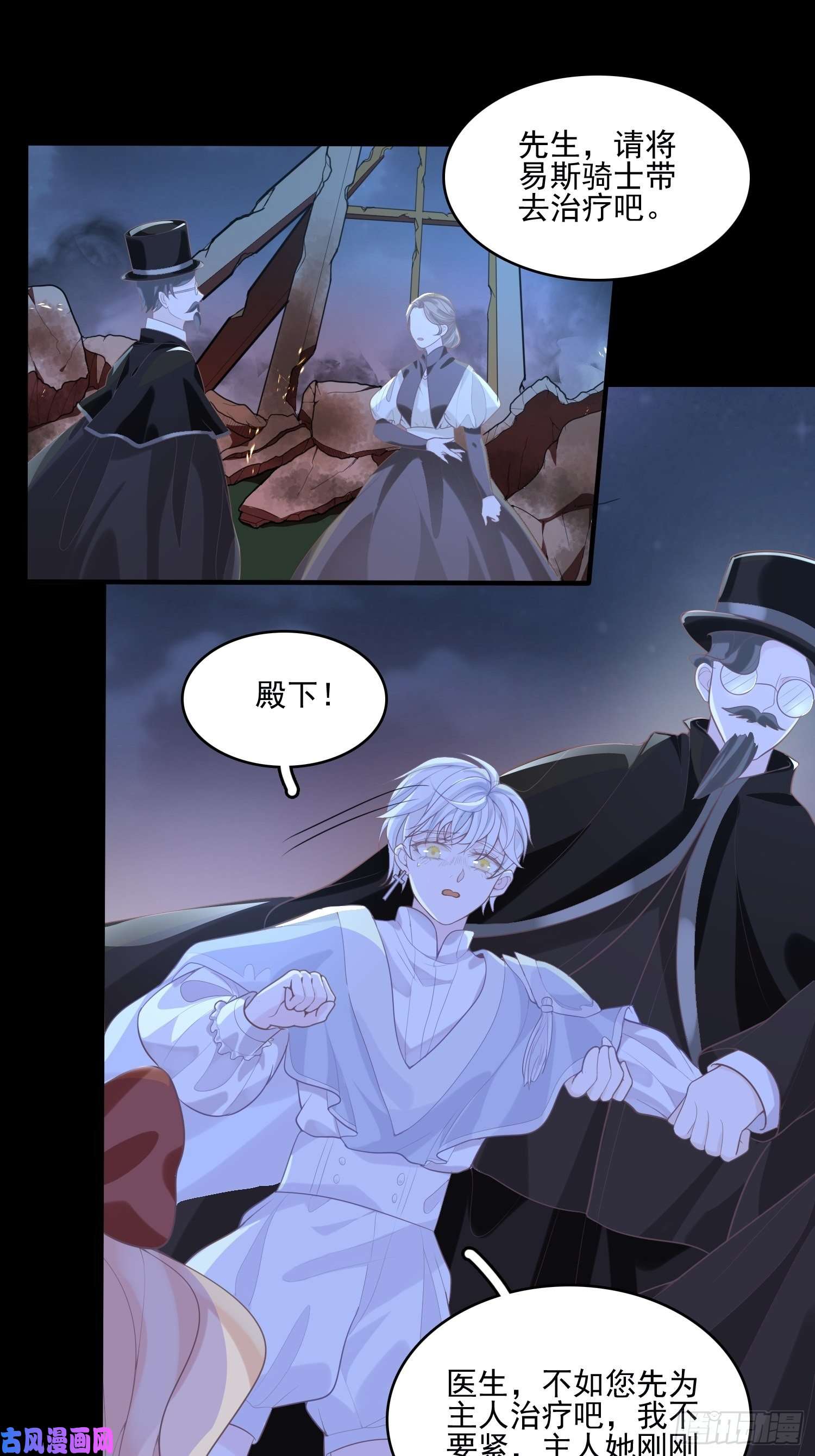 皇女人设绷不住啦！第十话 一定要救她
