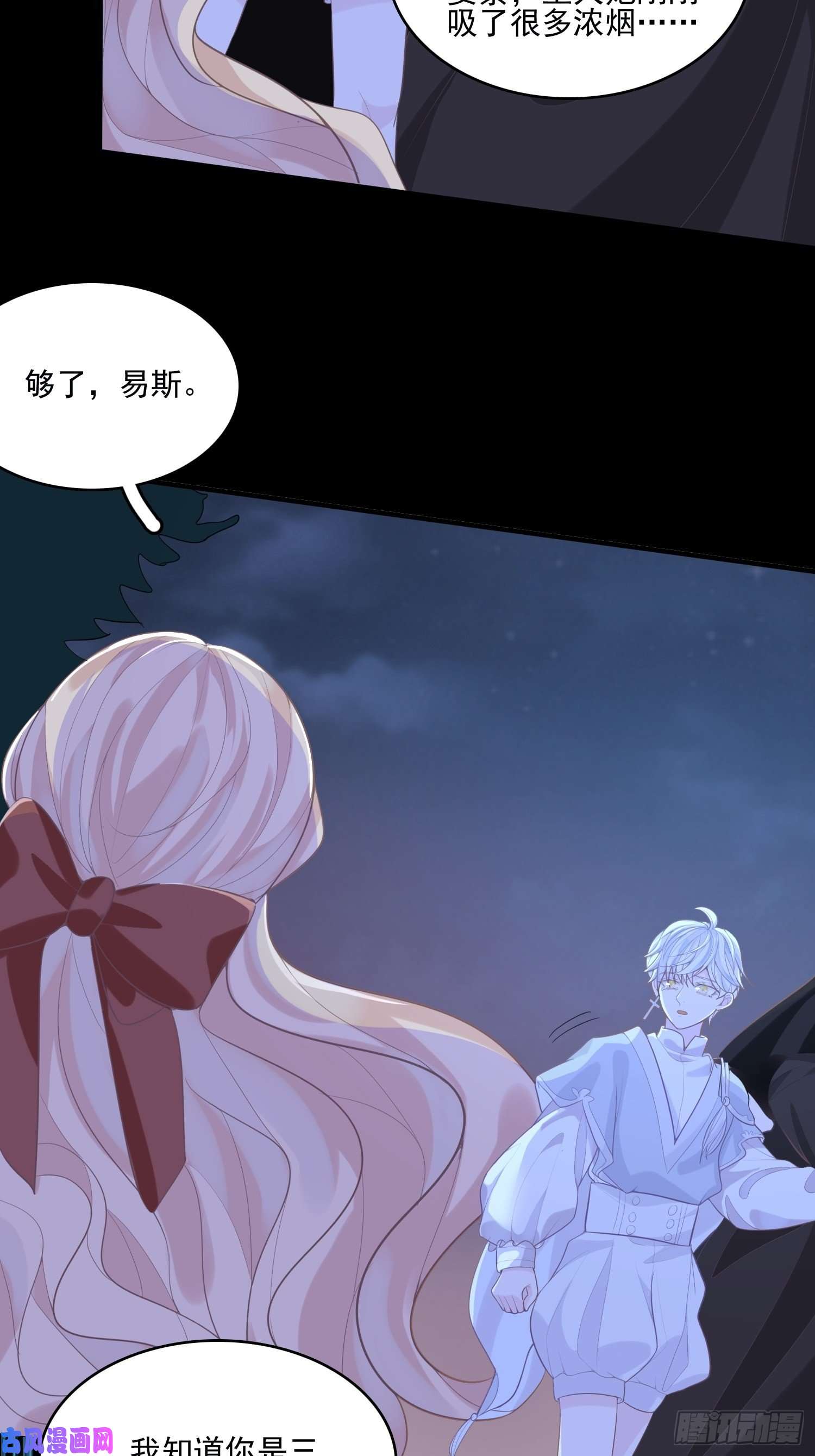 皇女人设绷不住啦！第十话 一定要救她