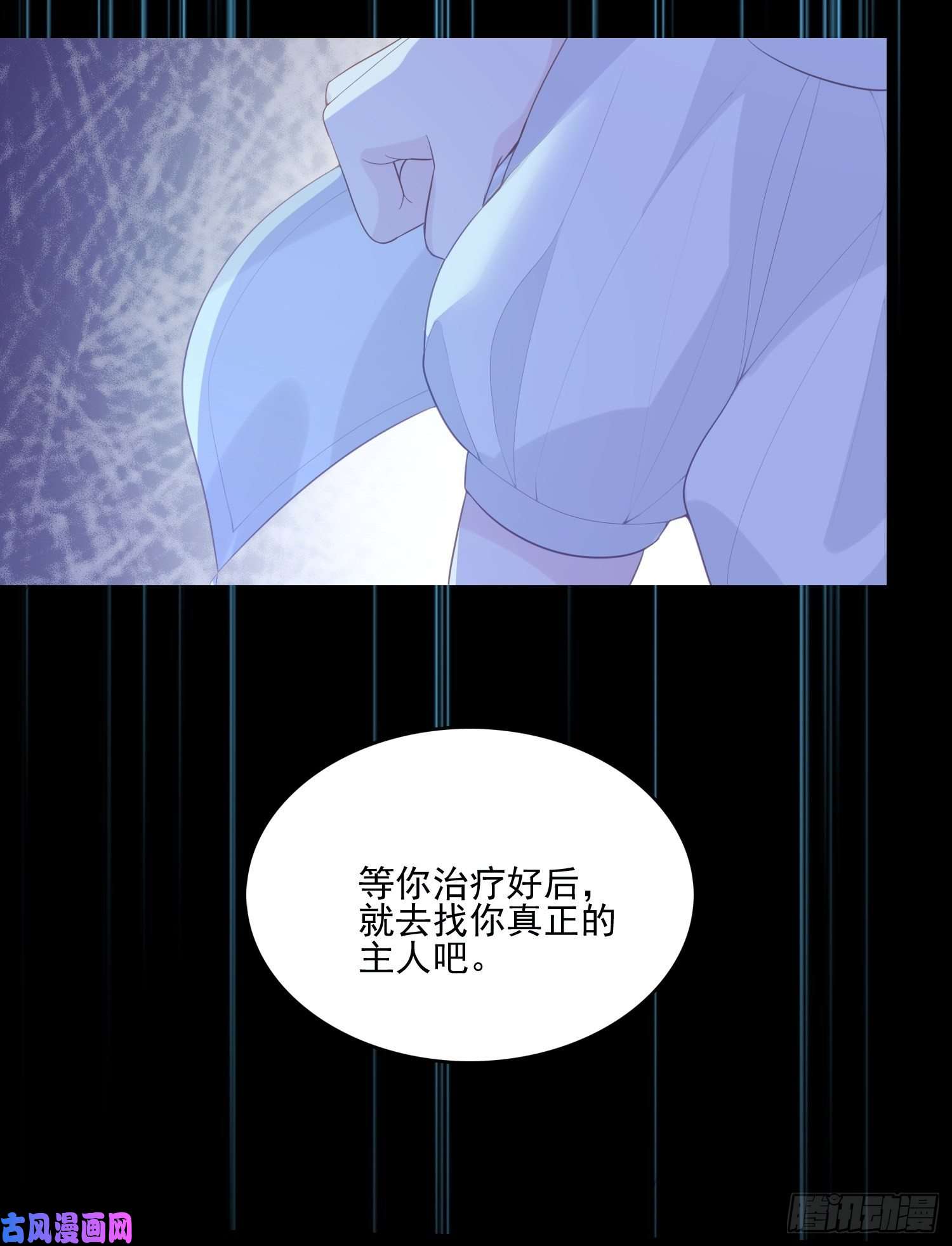 皇女人设绷不住啦！第十话 一定要救她