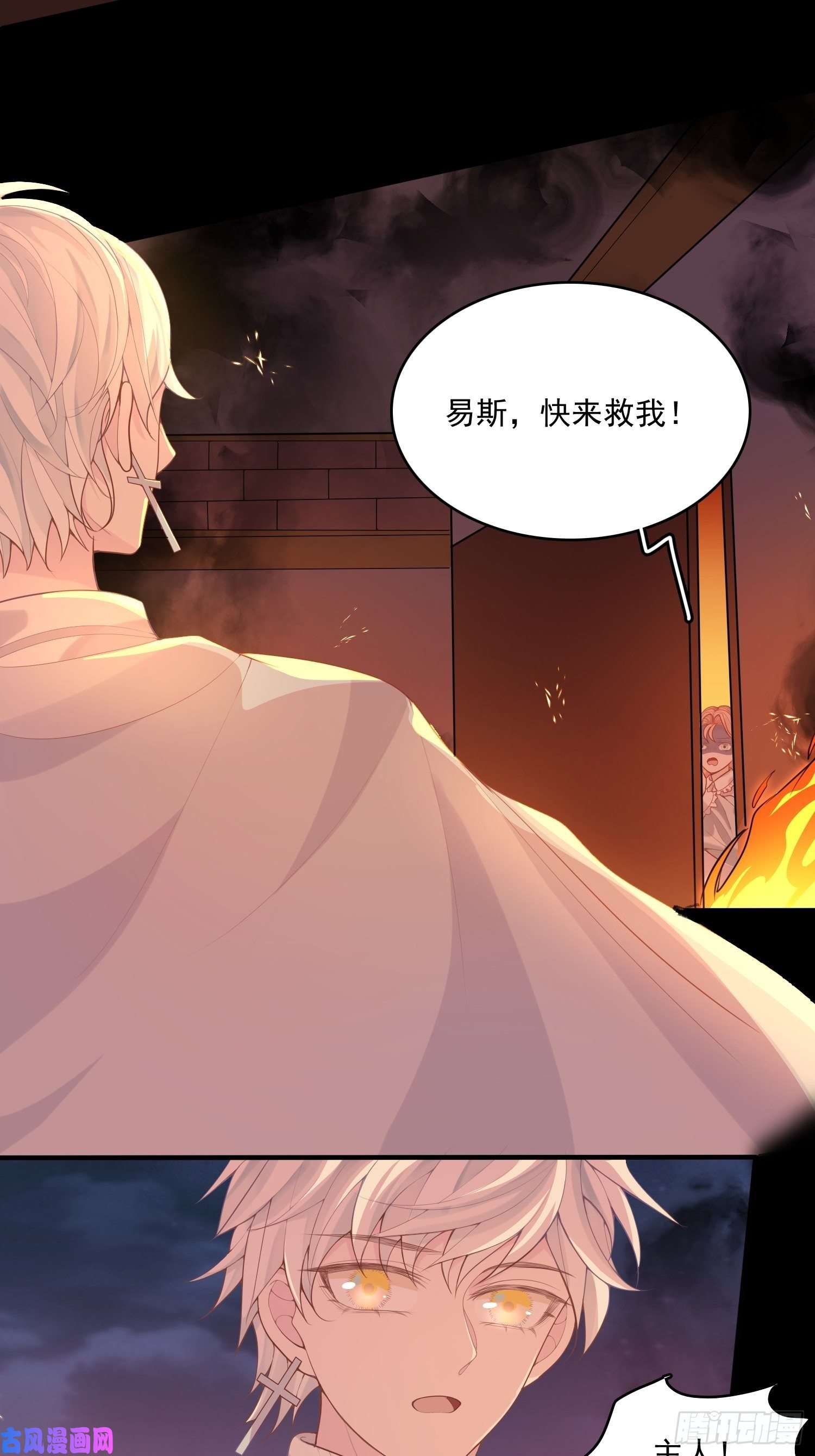 皇女人设绷不住啦！第十话 一定要救她