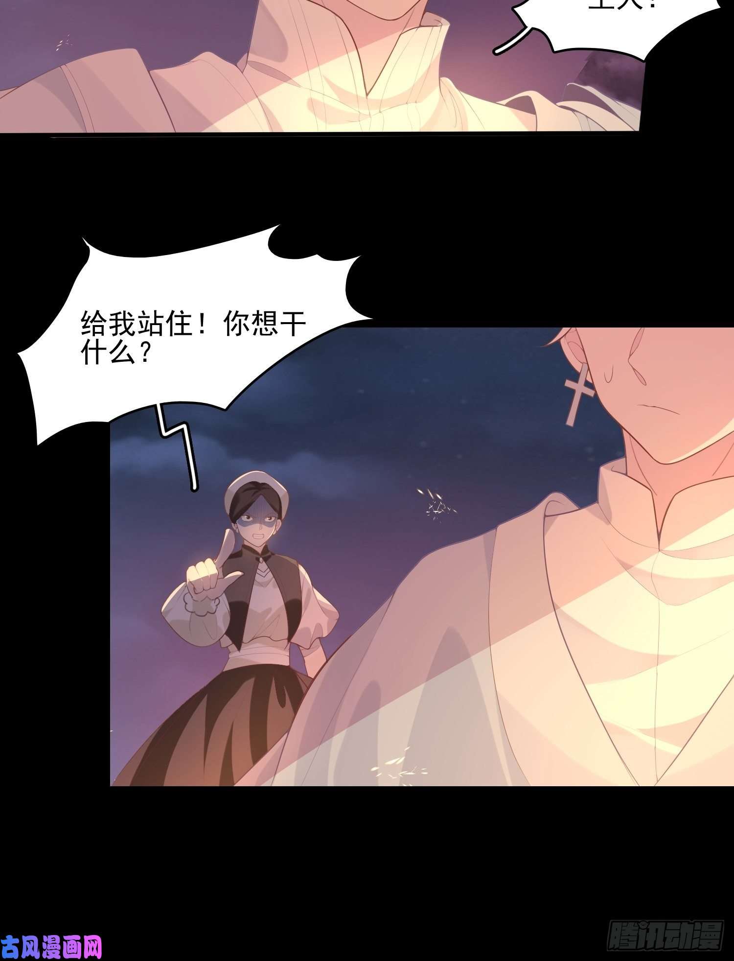 皇女人设绷不住啦！第十话 一定要救她