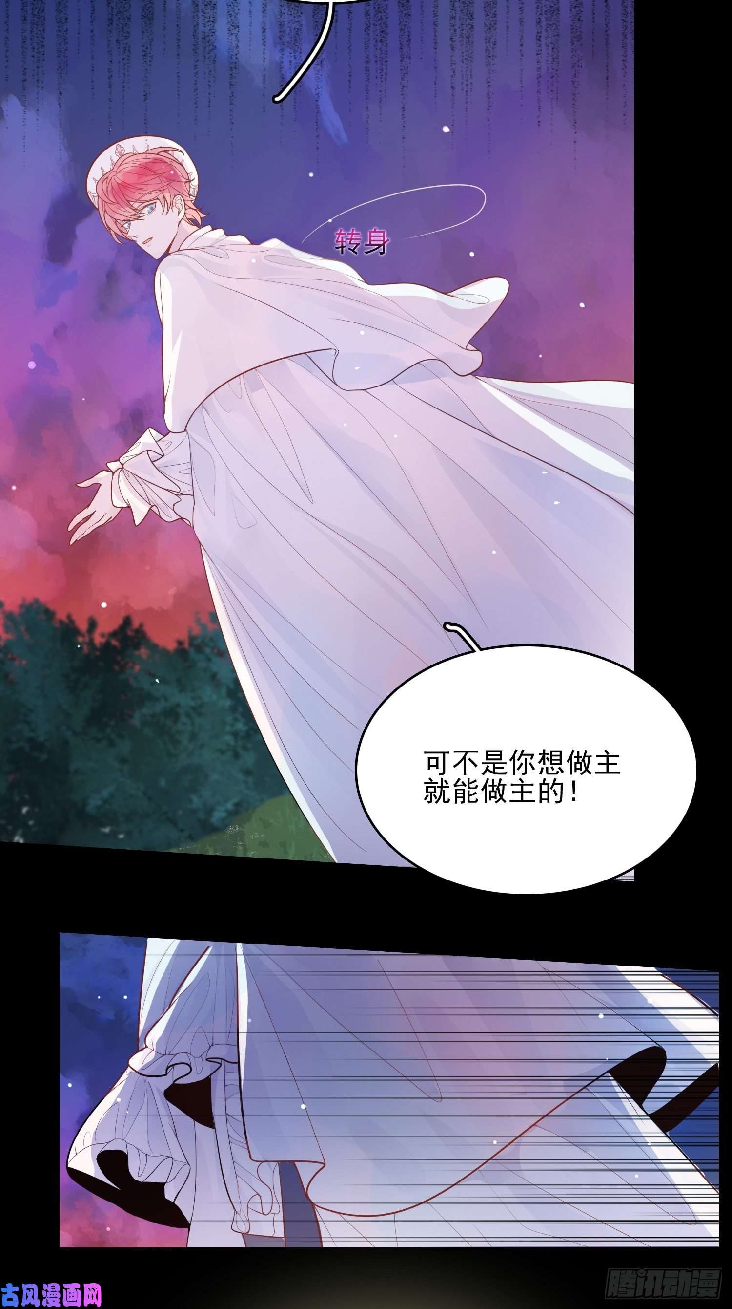 皇女人设绷不住啦！第十一话 哪怕只有一次
