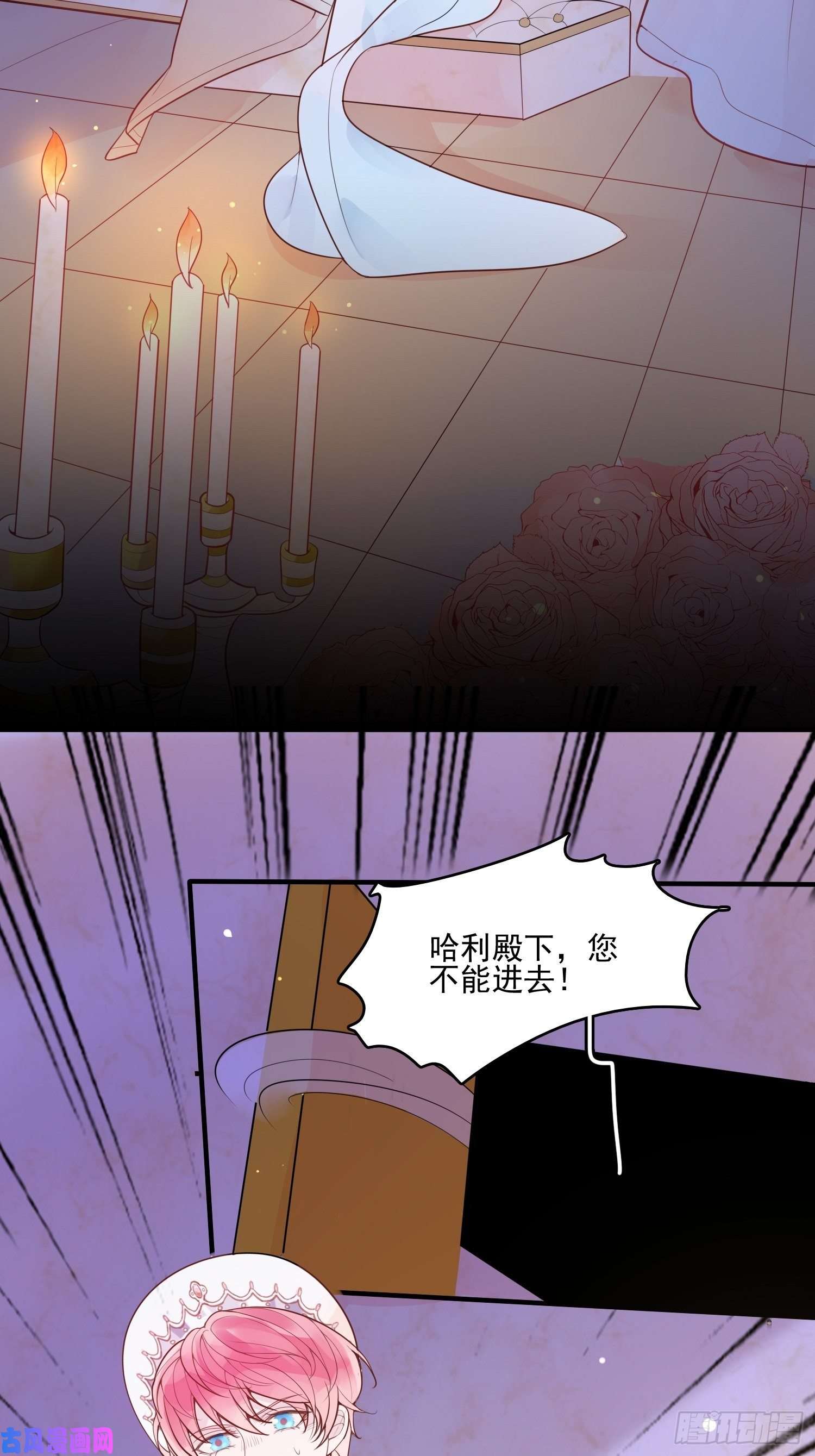 皇女人设绷不住啦！第十一话 哪怕只有一次