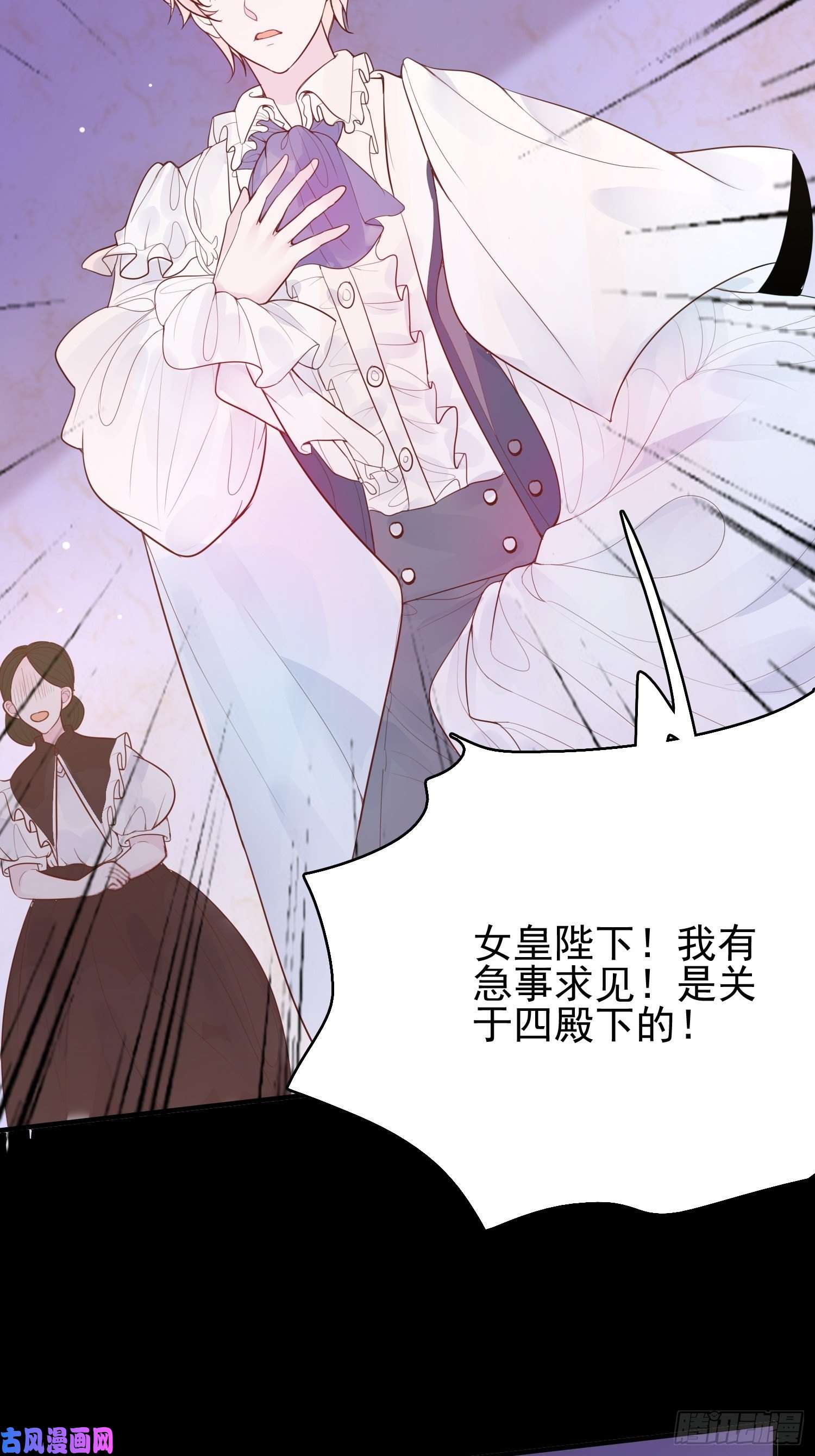 皇女人设绷不住啦！第十一话 哪怕只有一次