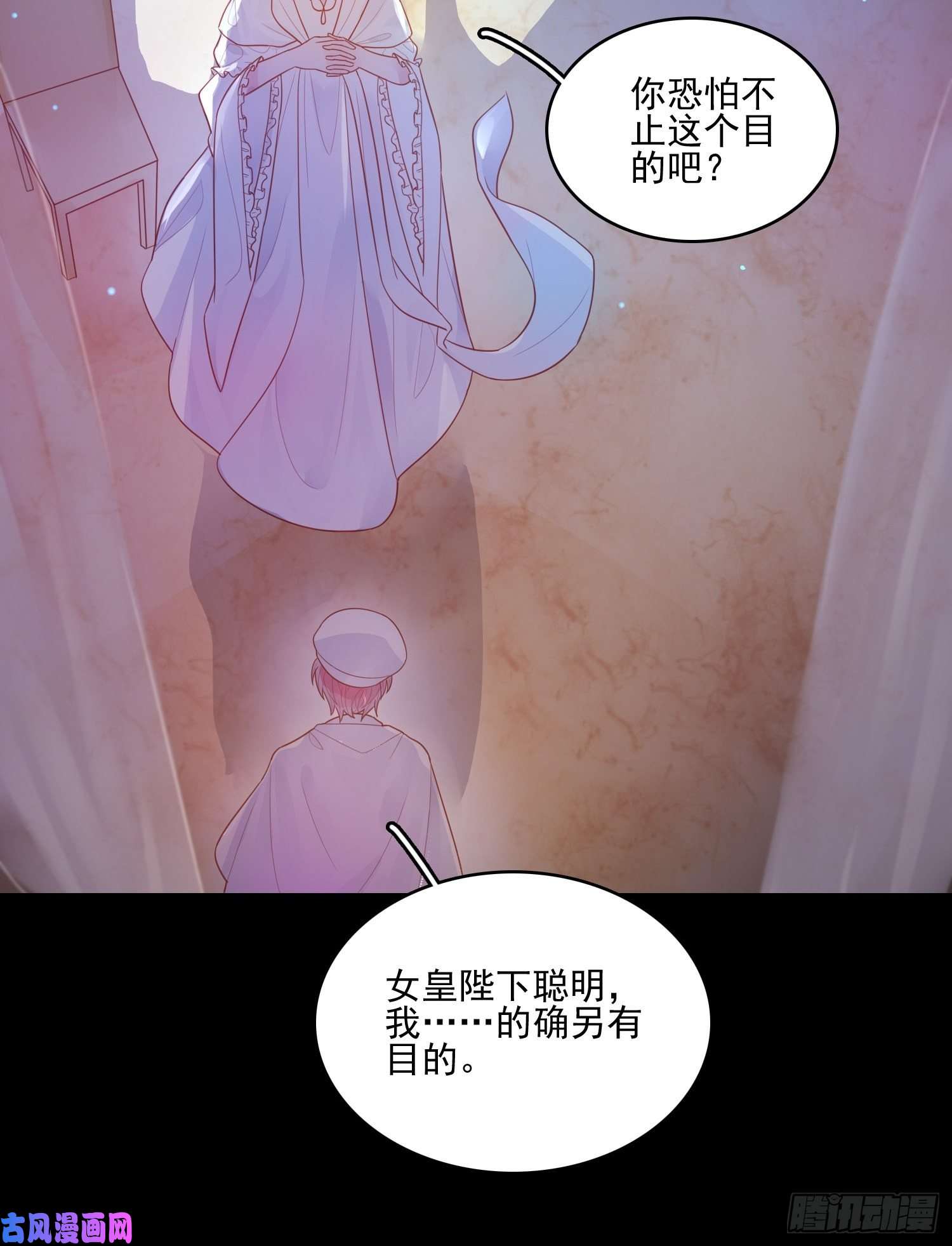 皇女人设绷不住啦！第十一话 哪怕只有一次