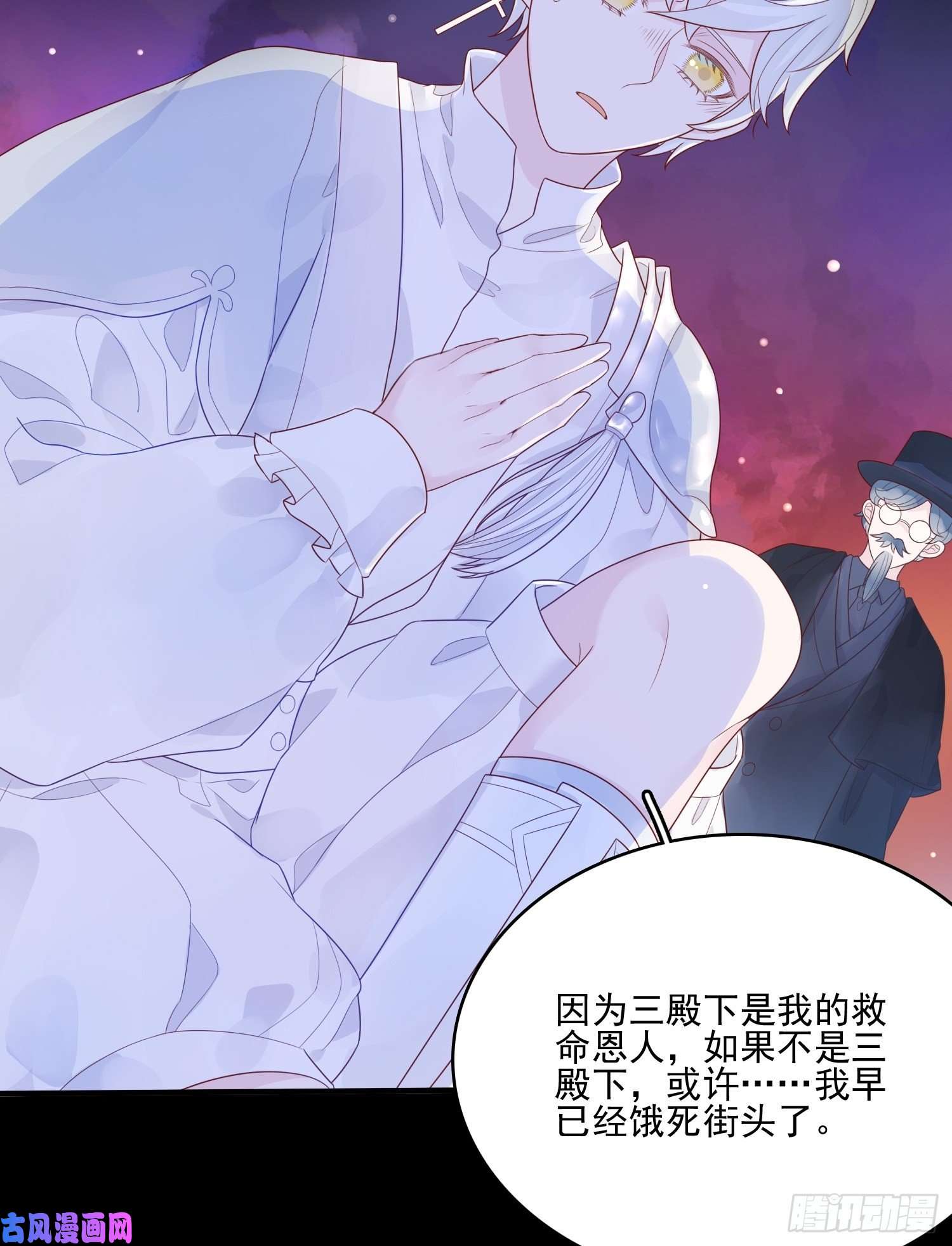 皇女人设绷不住啦！第十一话 哪怕只有一次