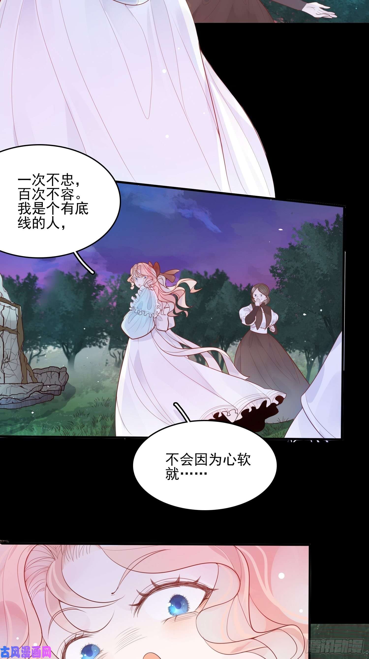 皇女人设绷不住啦！第十一话 哪怕只有一次