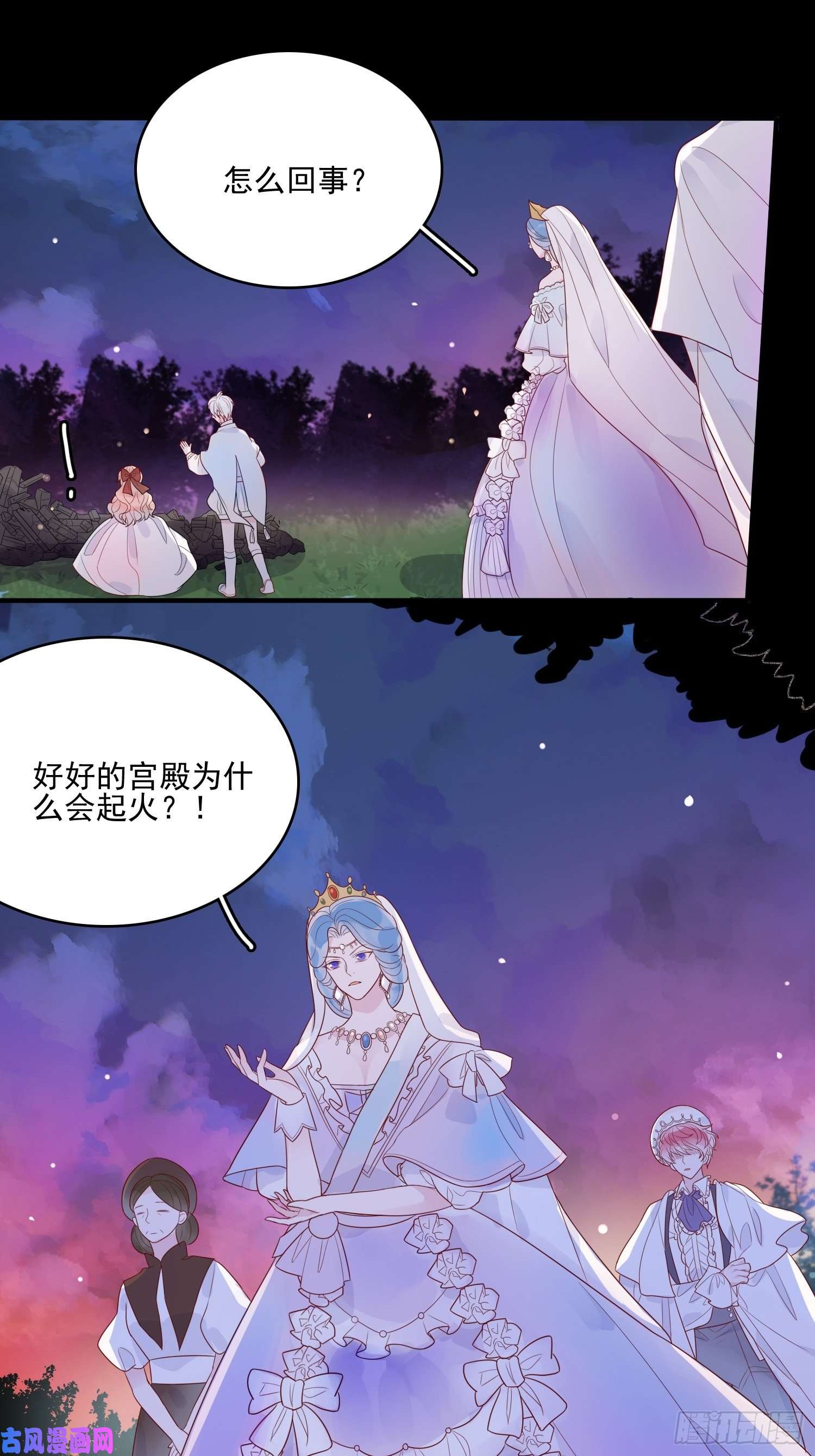 皇女人设绷不住啦！第十二话 撒娇