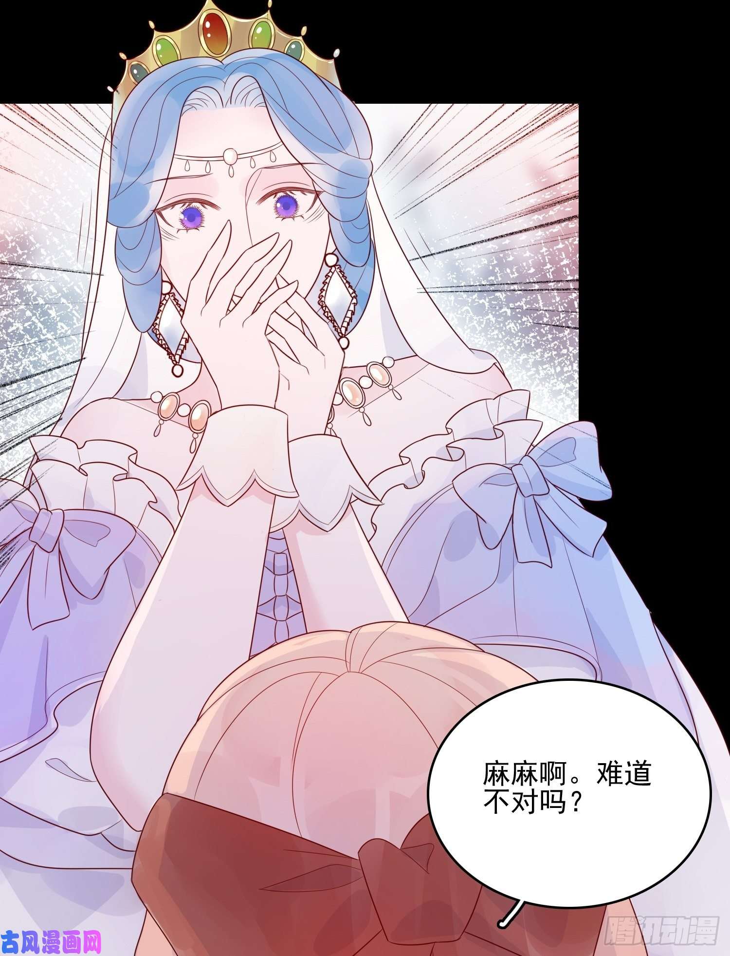 皇女人设绷不住啦！第十二话 撒娇