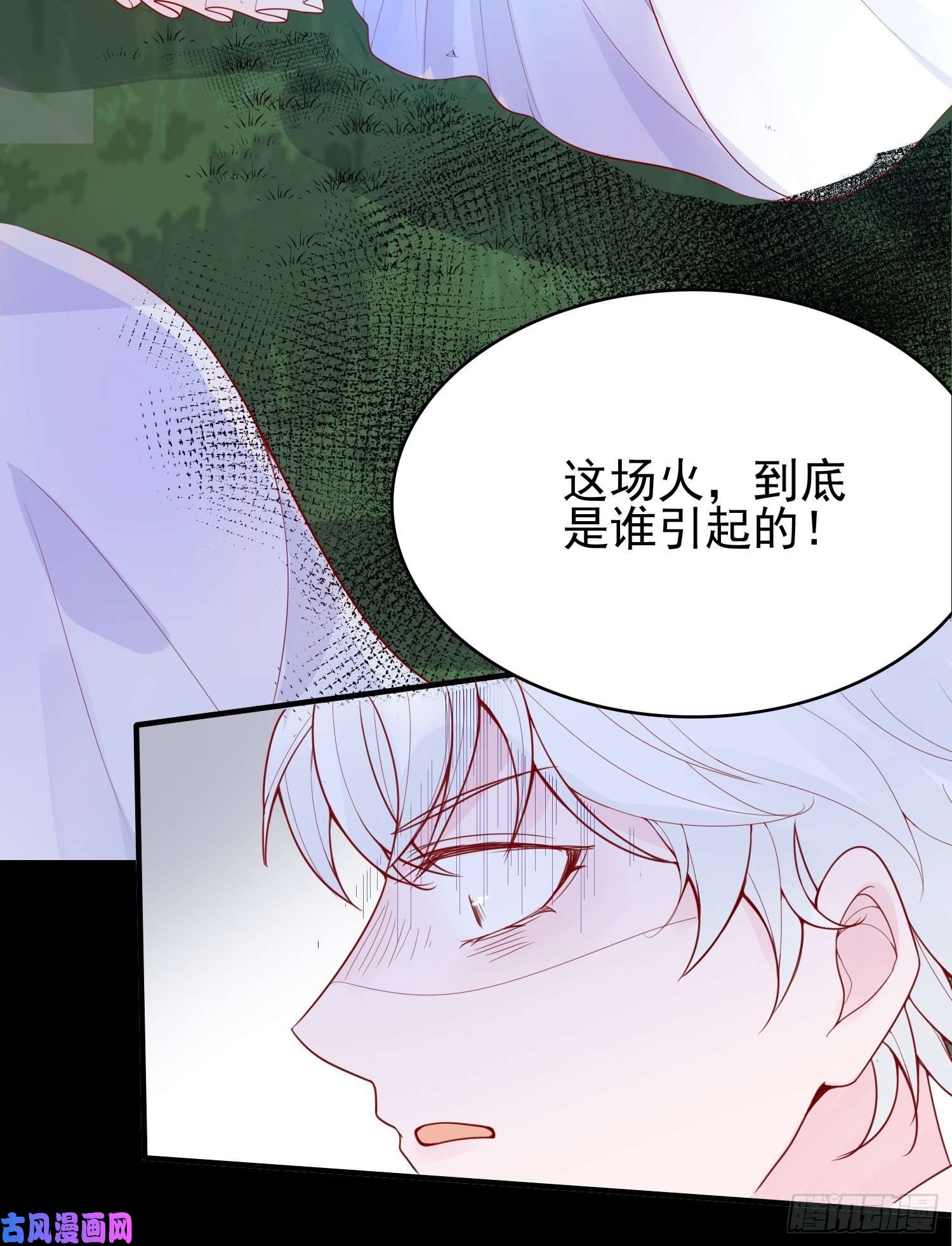 皇女人设绷不住啦！第十二话 撒娇