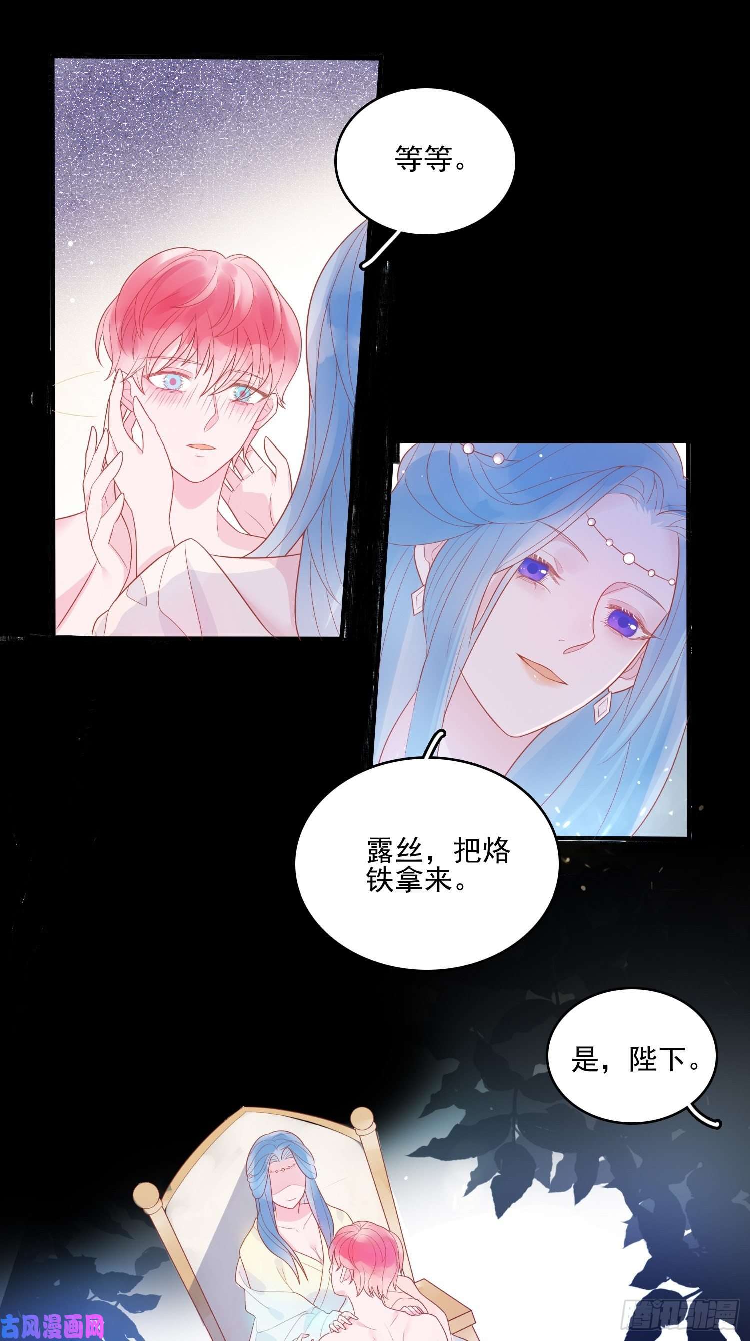 皇女人设绷不住啦！第十二话 撒娇