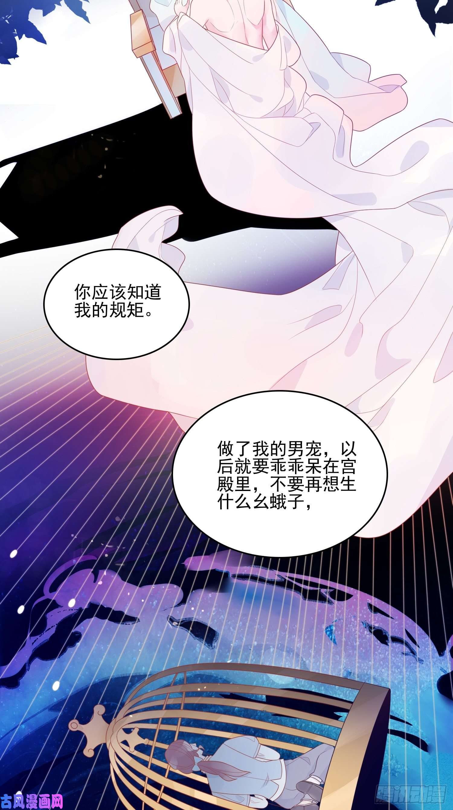 皇女人设绷不住啦！第十二话 撒娇