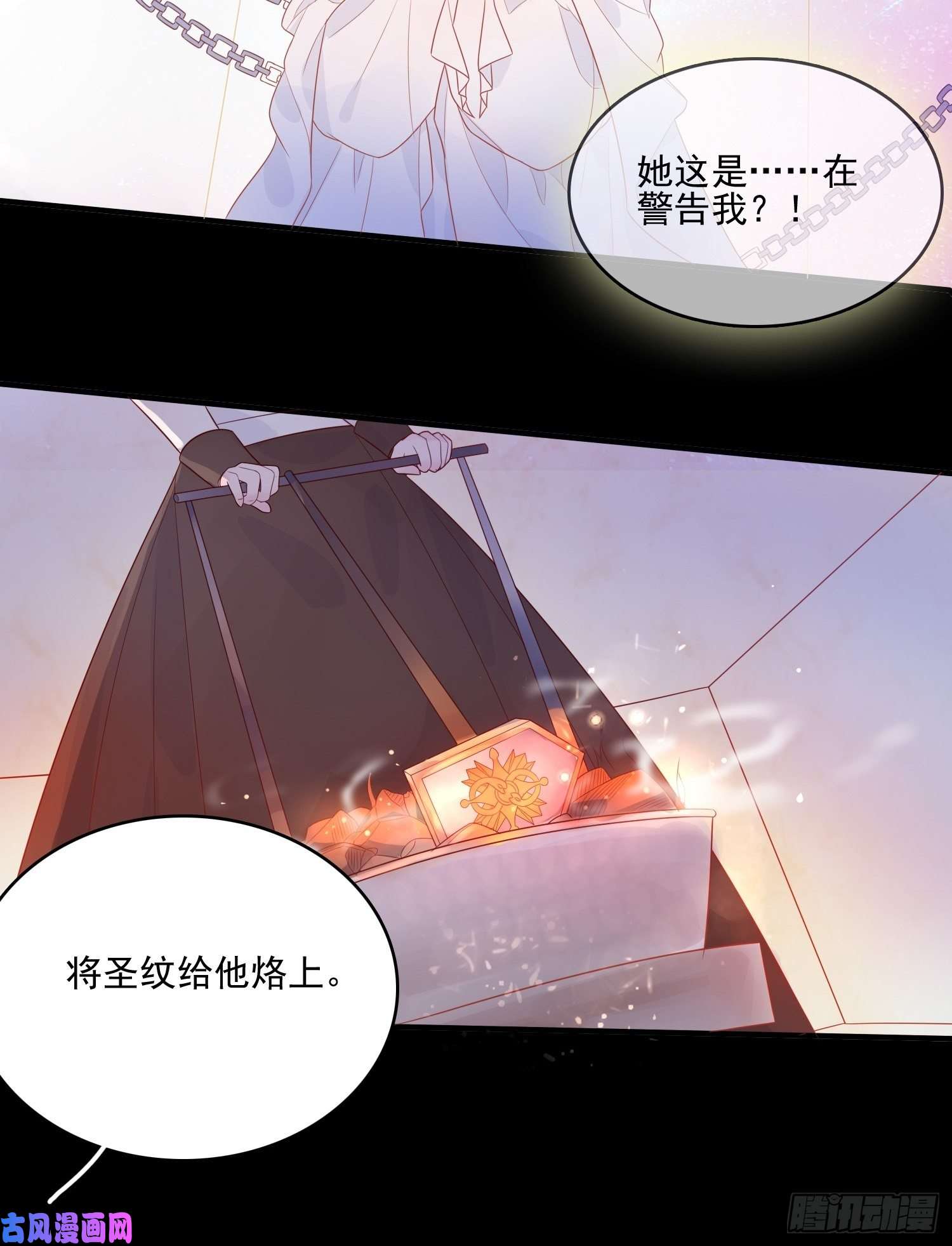 皇女人设绷不住啦！第十二话 撒娇