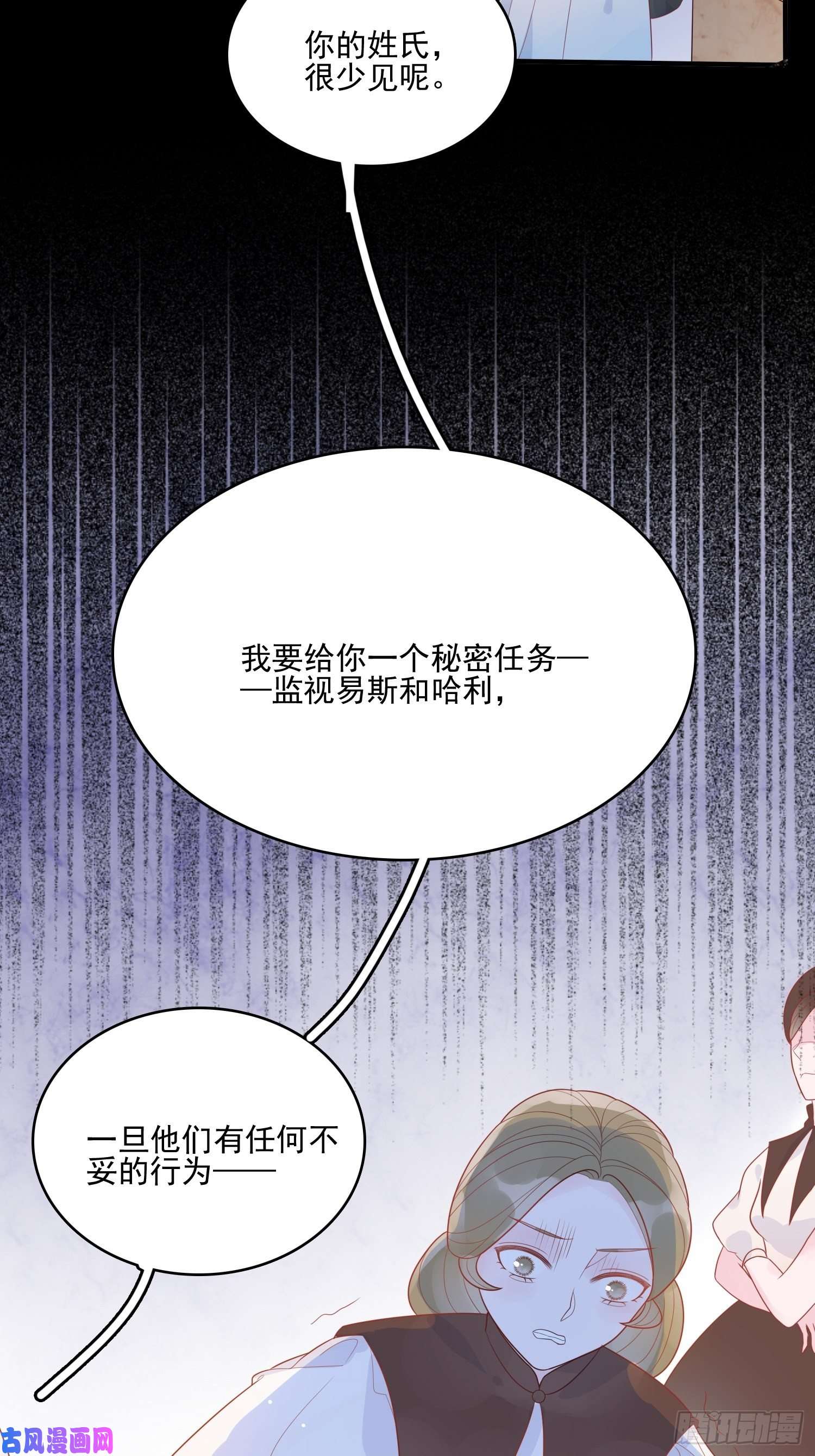 皇女人设绷不住啦！第十三话 救下骑士