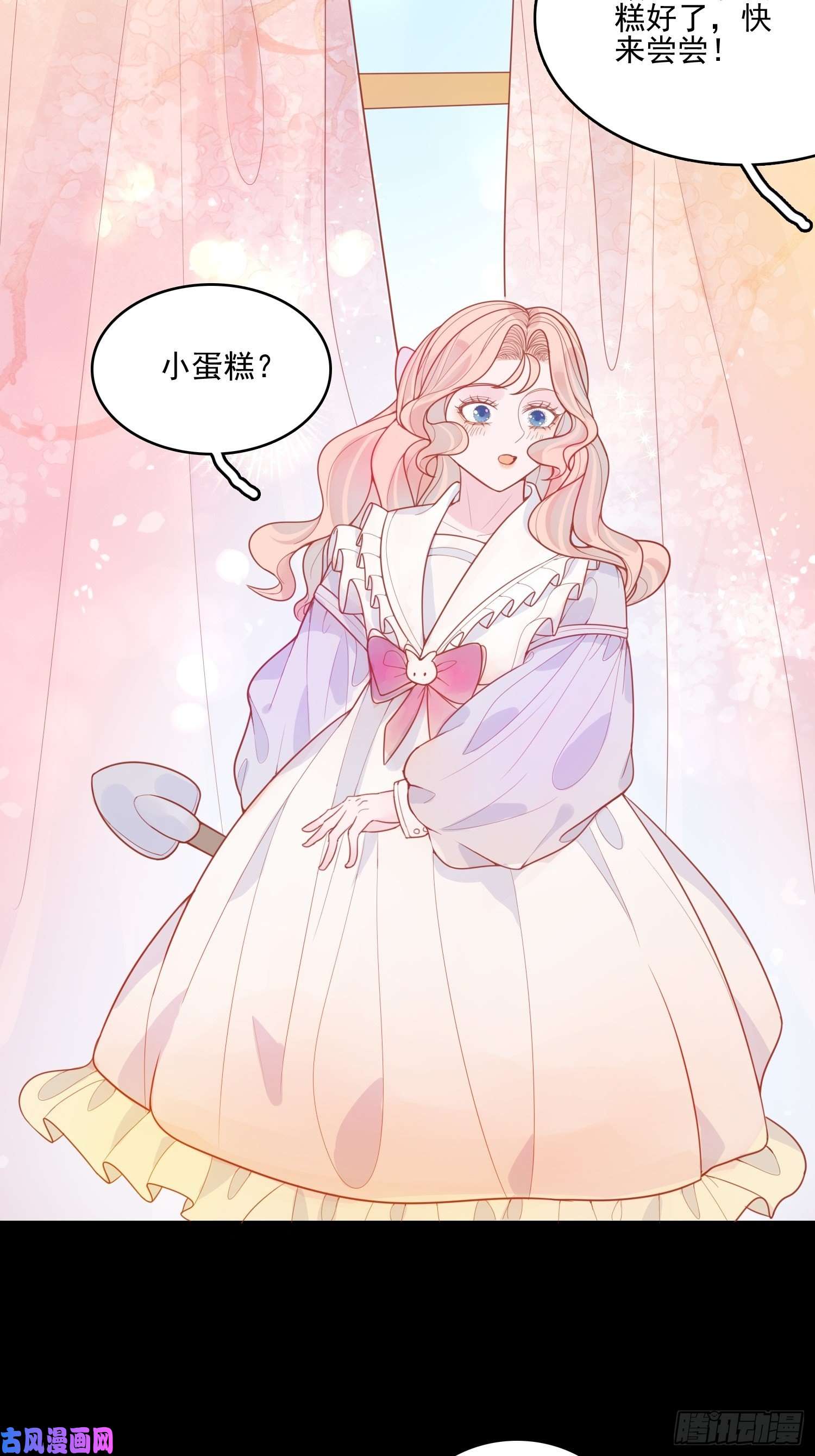 皇女人设绷不住啦！第十三话 救下骑士