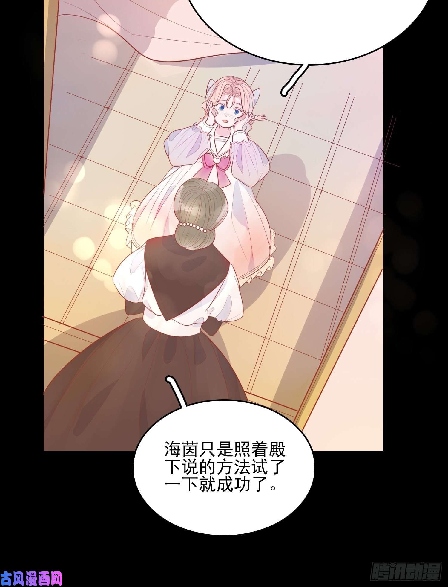 皇女人设绷不住啦！第十三话 救下骑士