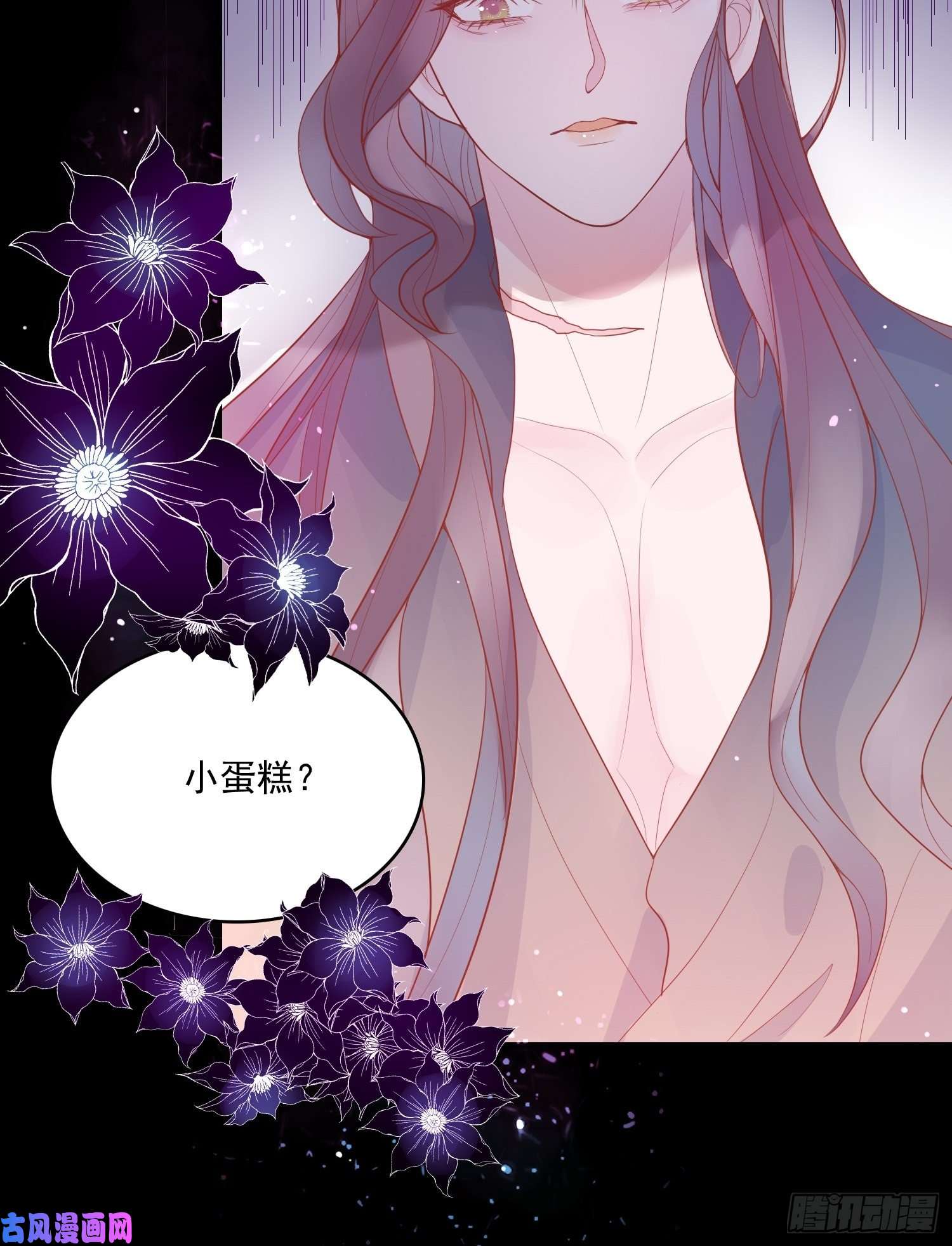 皇女人设绷不住啦！第十三话 救下骑士