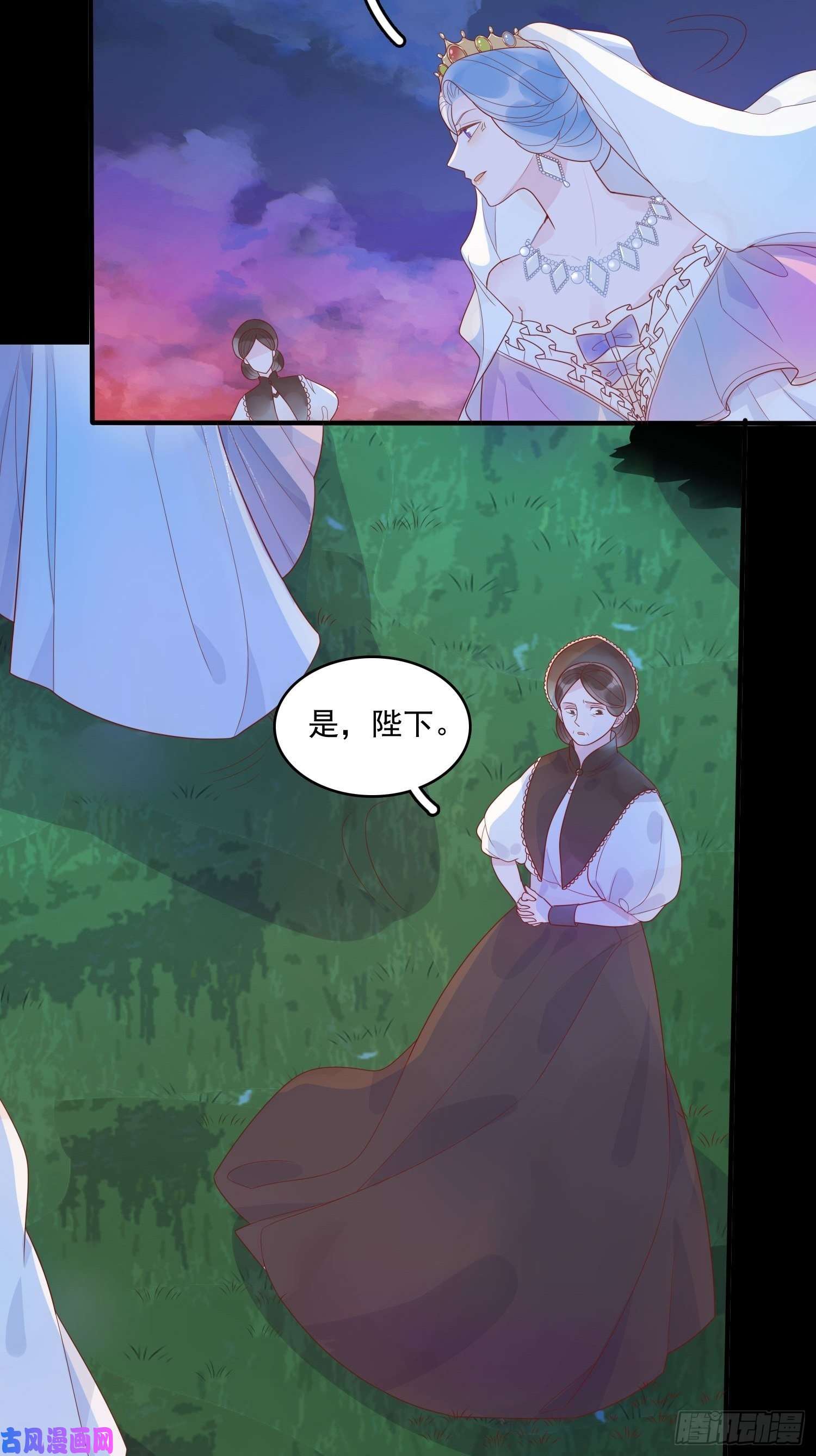 皇女人设绷不住啦！第十三话 救下骑士