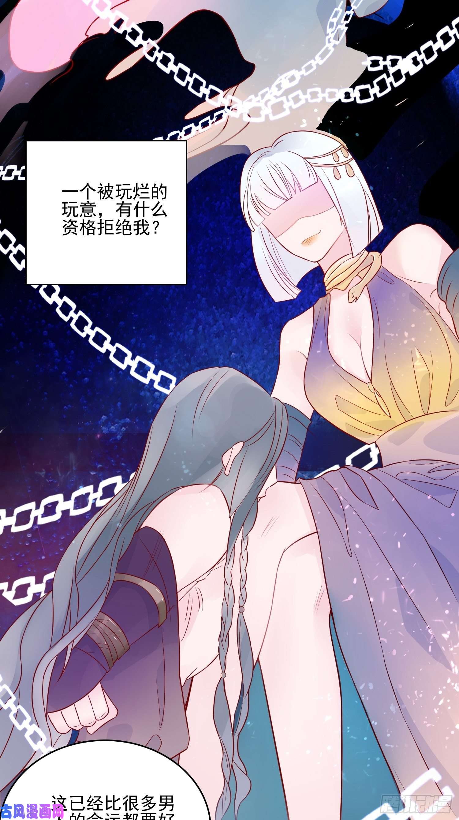 皇女人设绷不住啦！第十四话 主人我买那个话来了