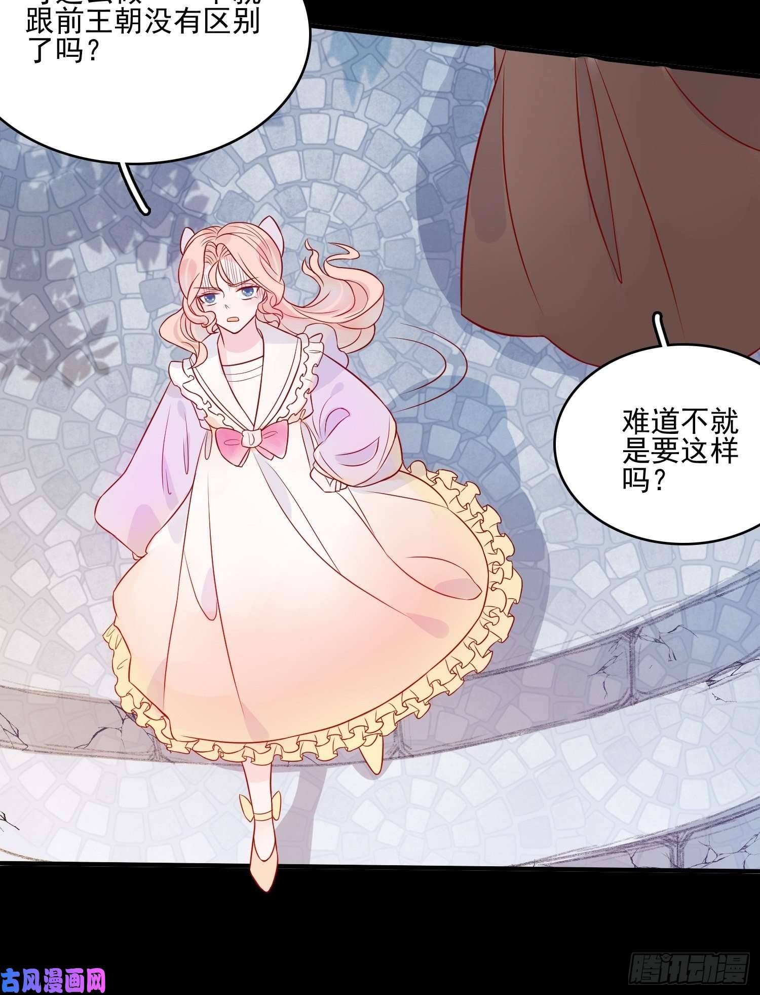 皇女人设绷不住啦！第十四话 主人我买那个话来了