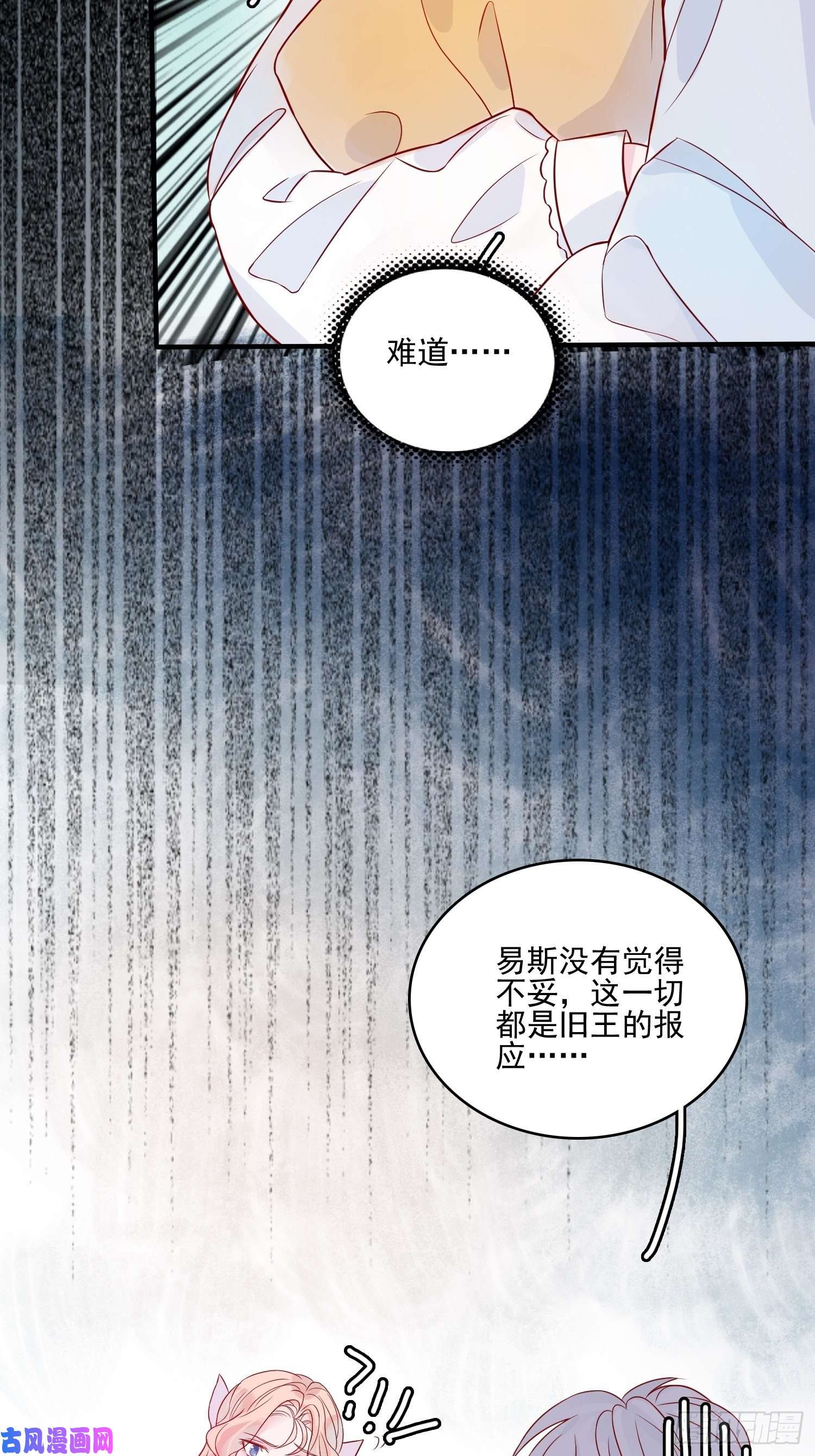 皇女人设绷不住啦！第十四话 主人我买那个话来了