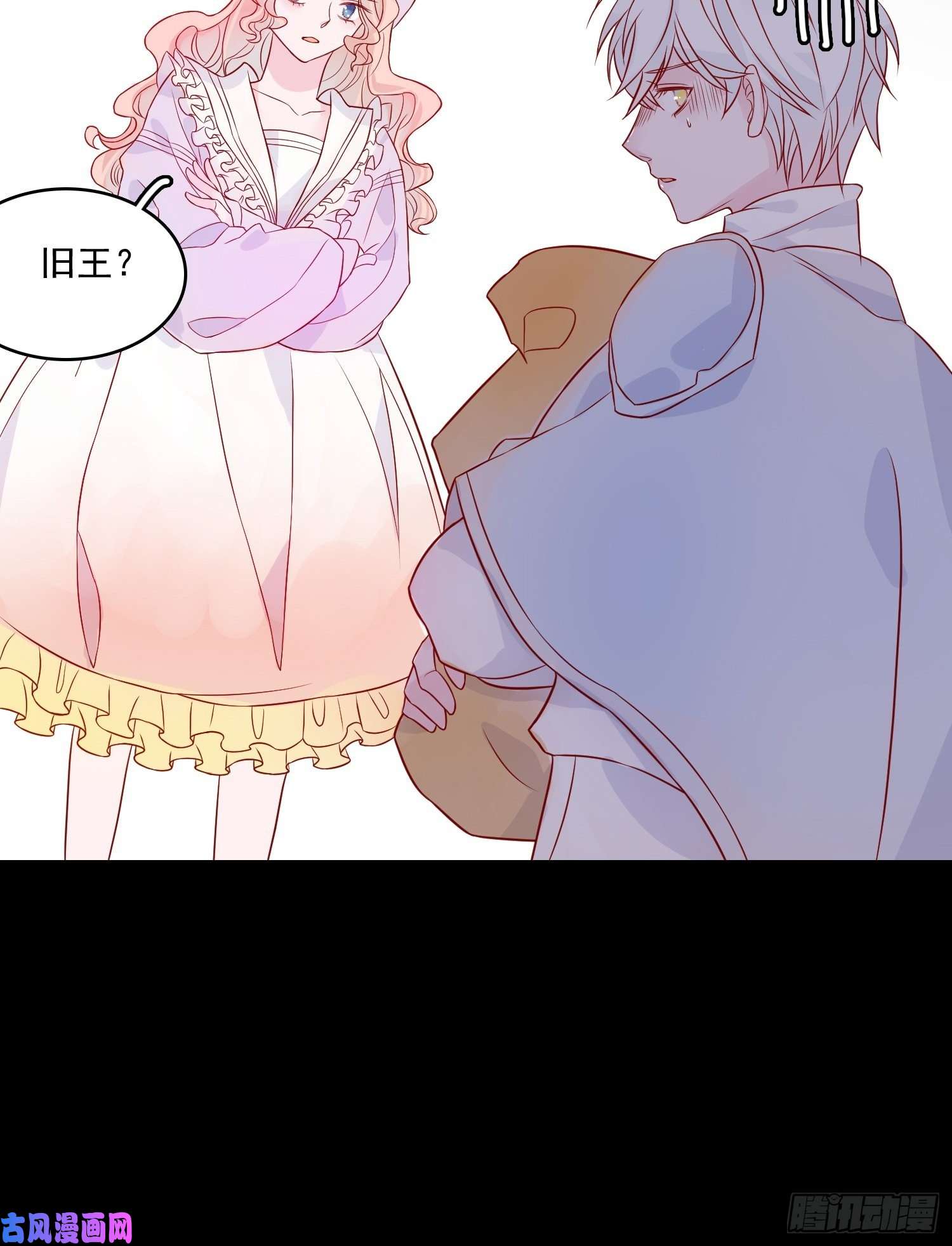 皇女人设绷不住啦！第十四话 主人我买那个话来了