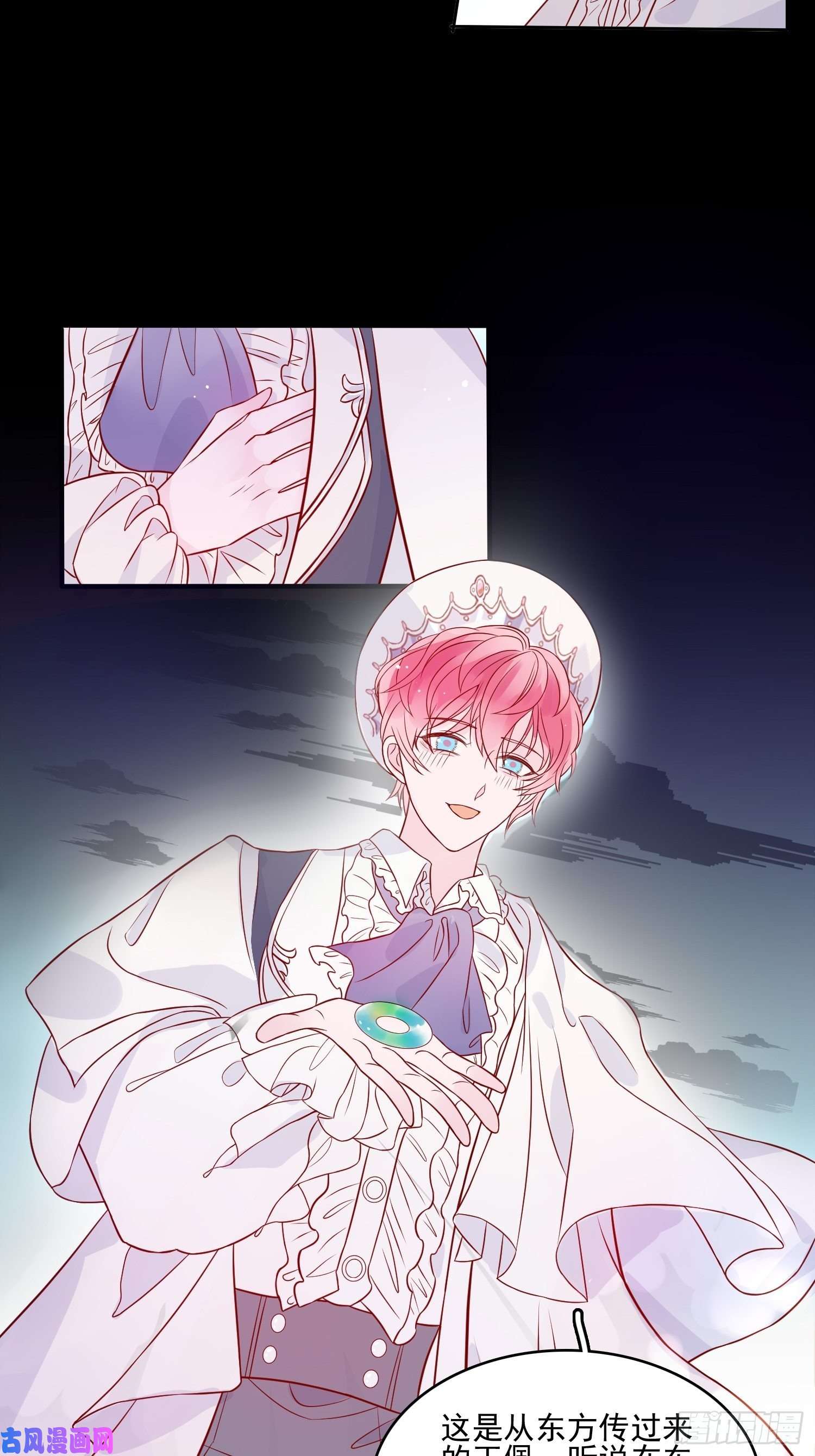 皇女人设绷不住啦！第十四话 主人我买那个话来了