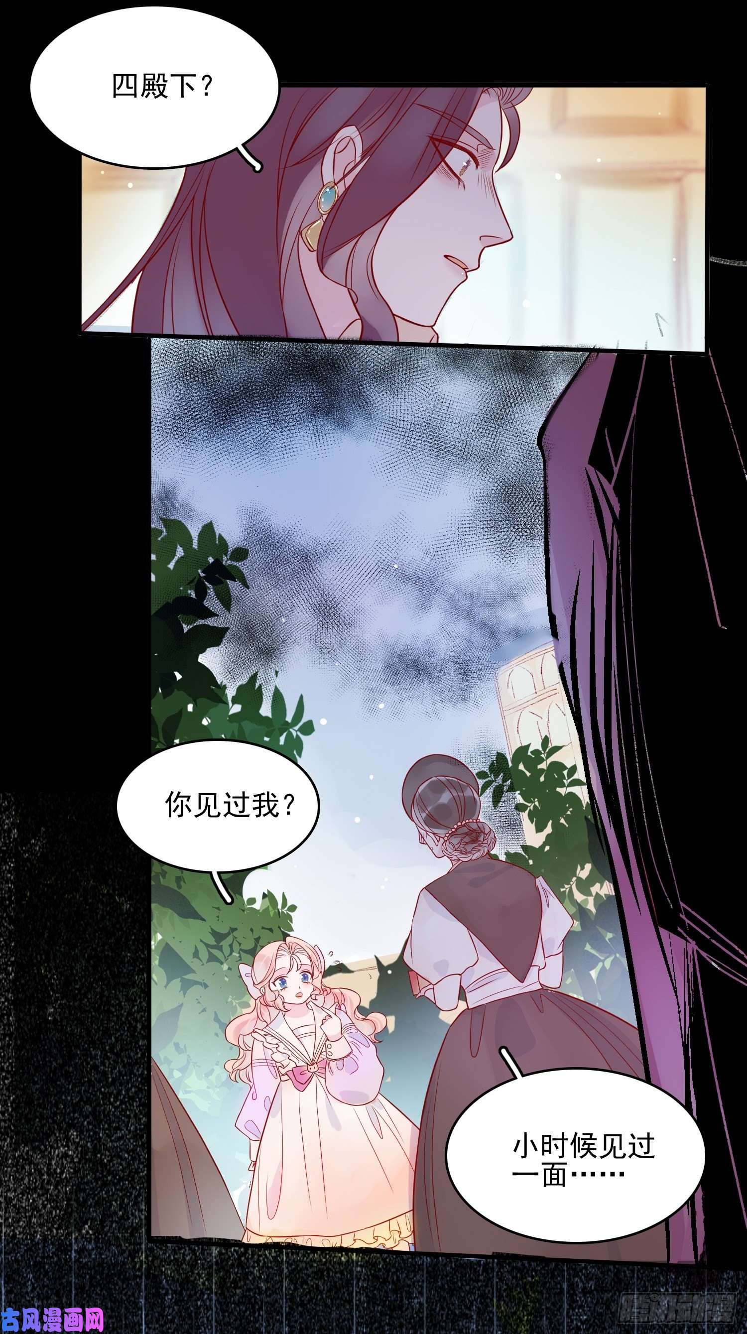 皇女人设绷不住啦！第十四话 主人我买那个话来了