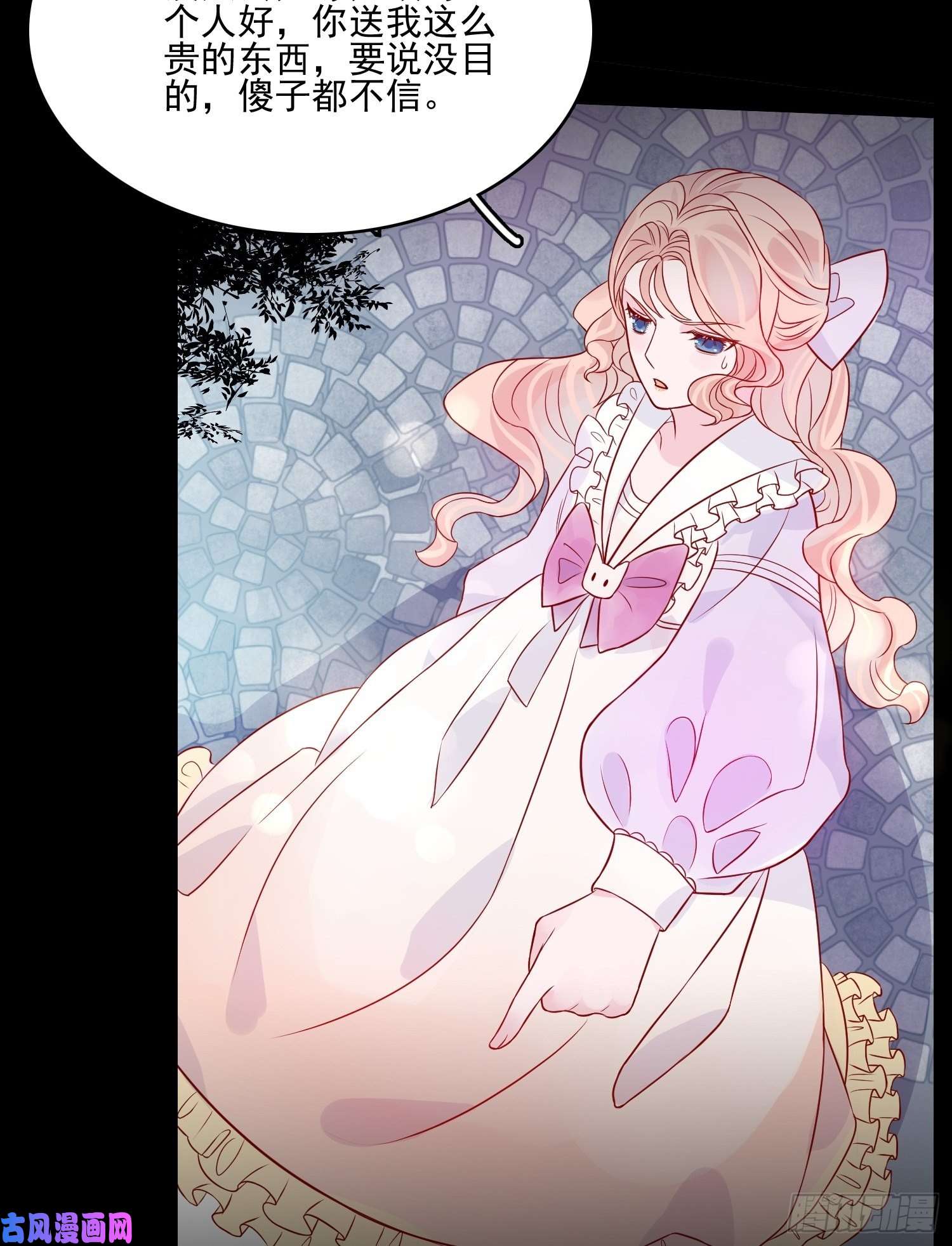 皇女人设绷不住啦！第十四话 主人我买那个话来了