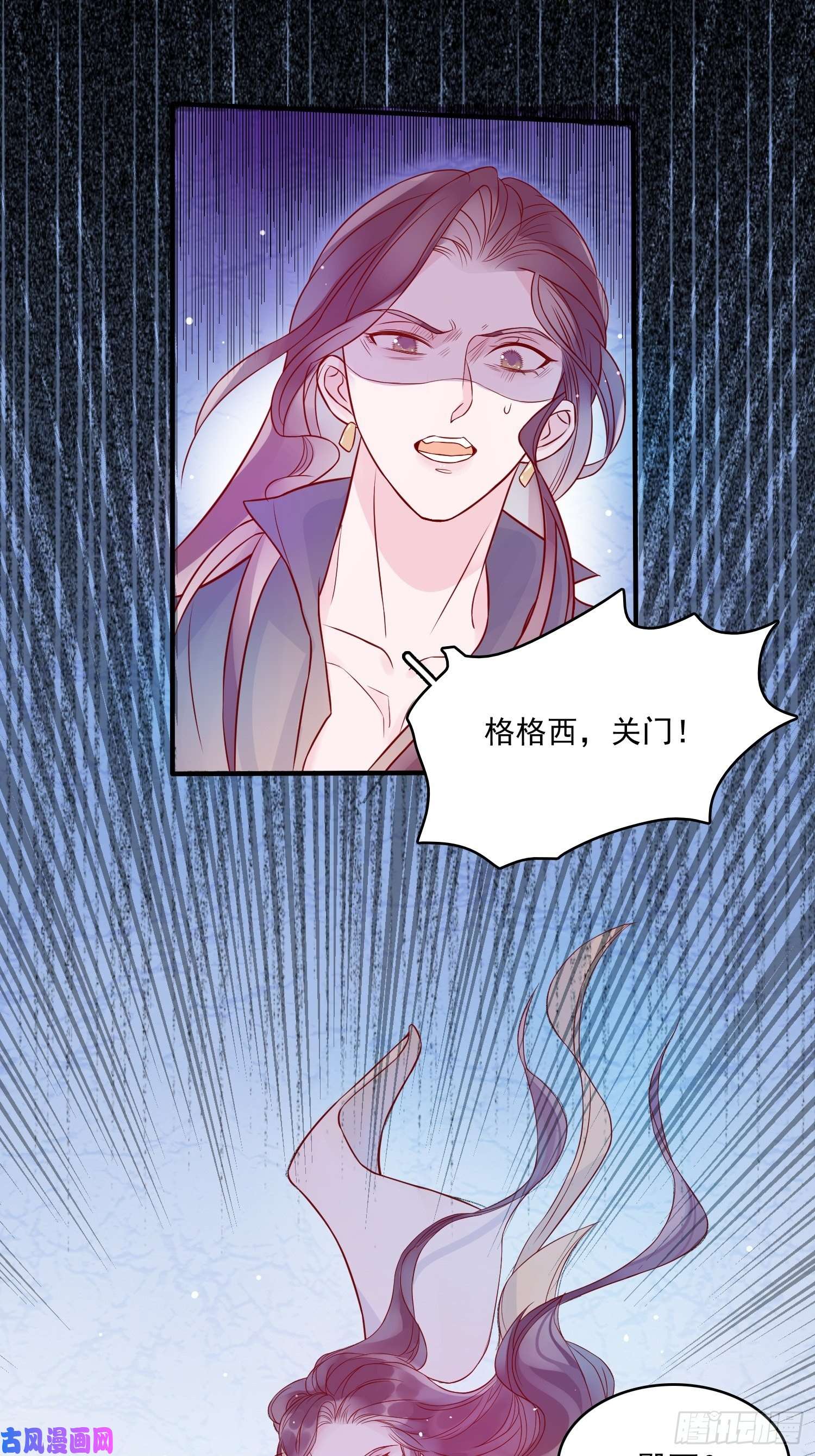 皇女人设绷不住啦！第十四话 主人我买那个话来了