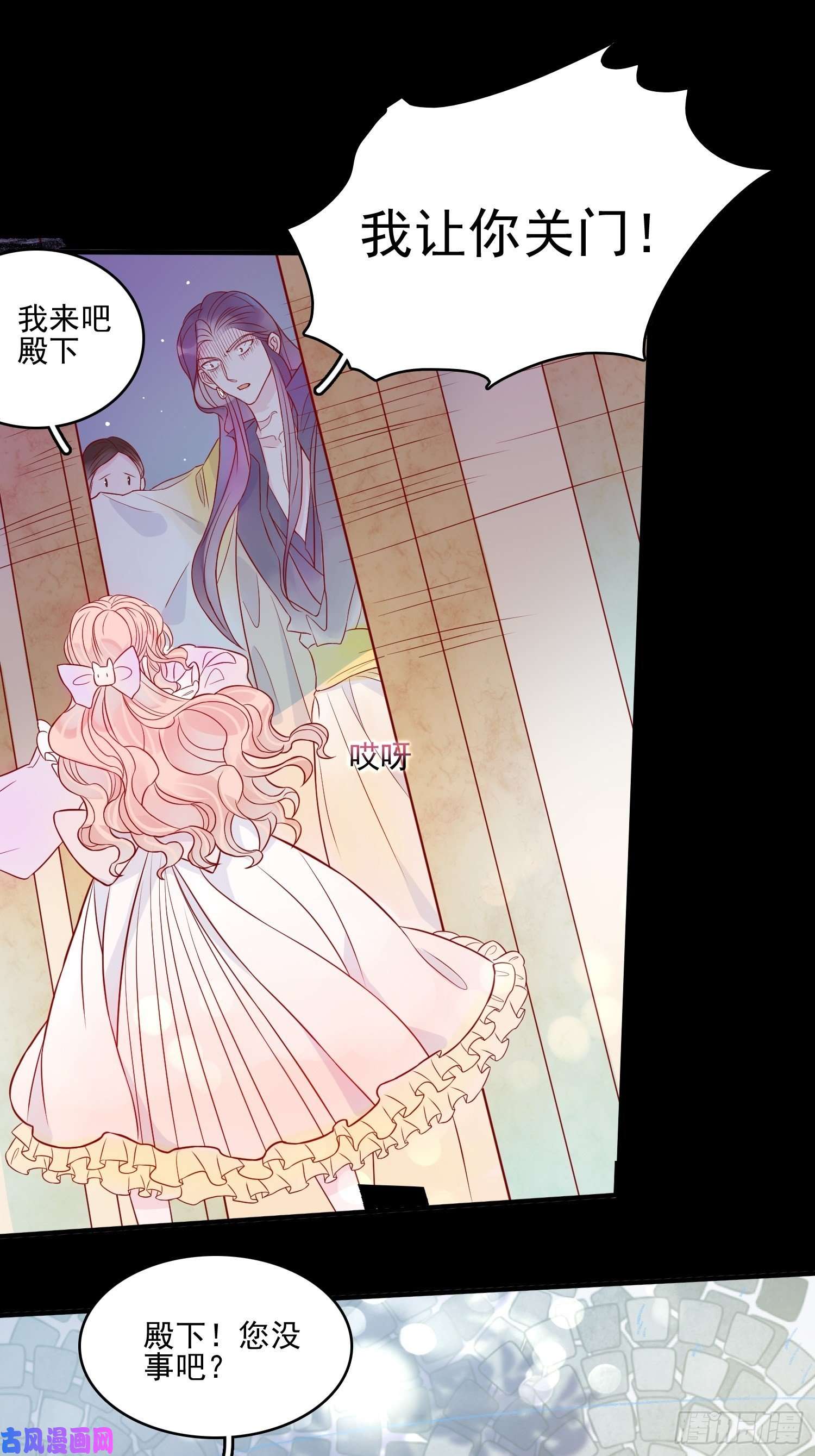 皇女人设绷不住啦！第十四话 主人我买那个话来了