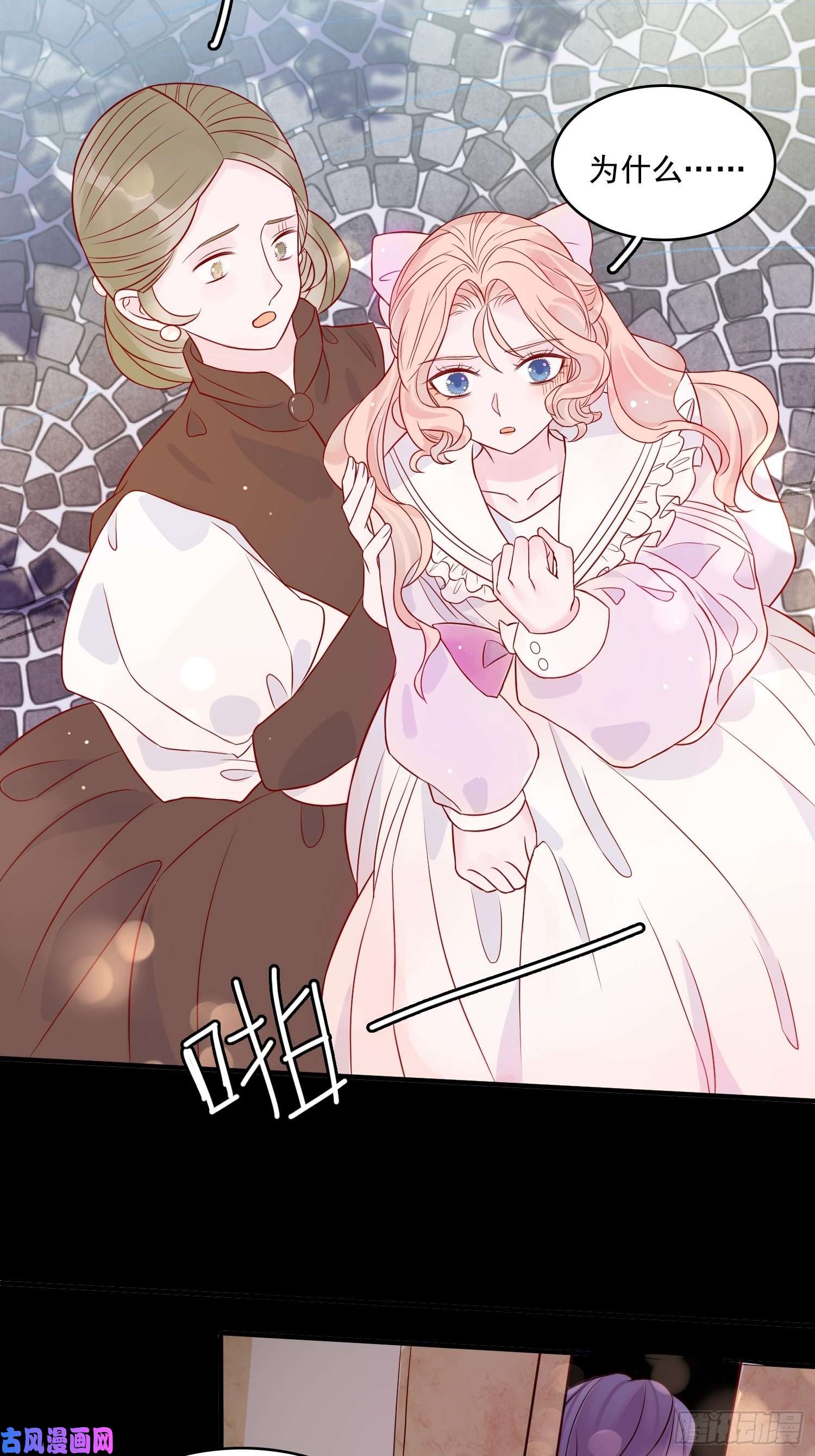 皇女人设绷不住啦！第十四话 主人我买那个话来了