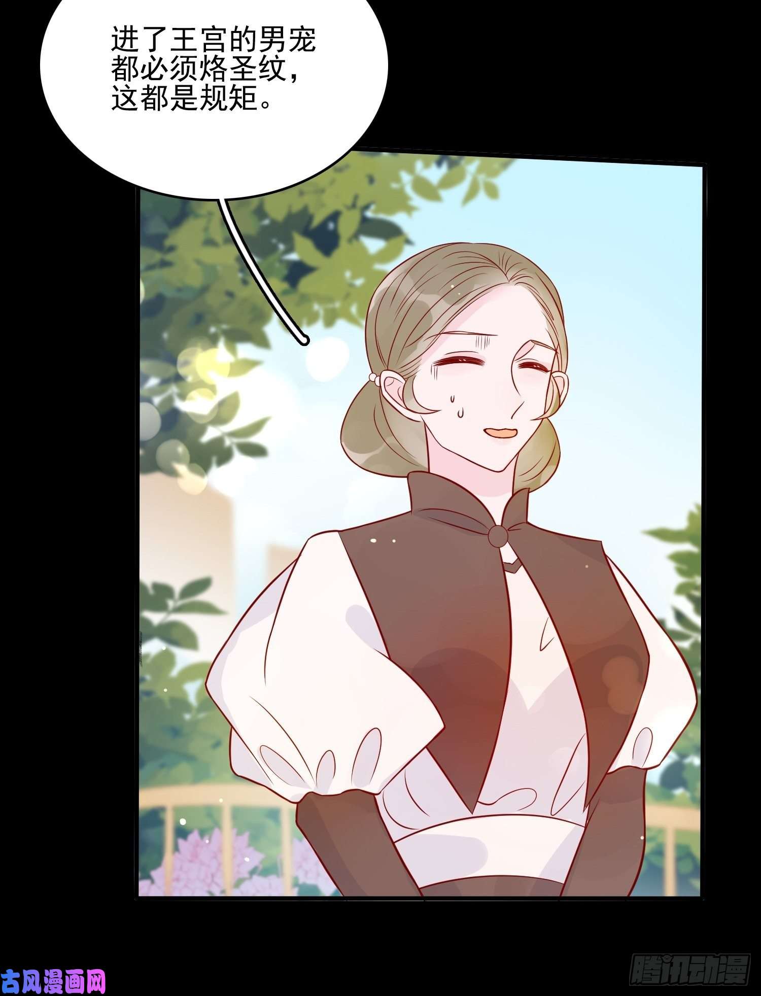 皇女人设绷不住啦！第十四话 主人我买那个话来了